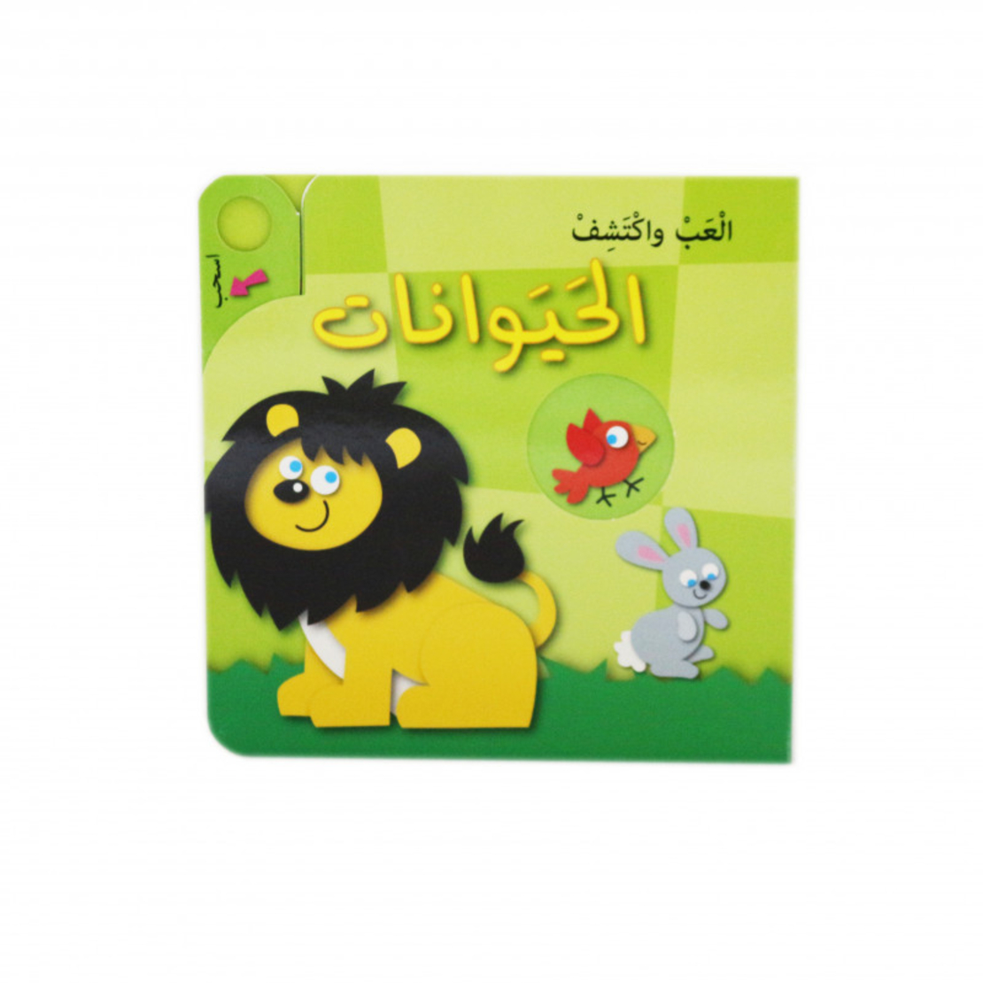العب واكتشف الحيوانات