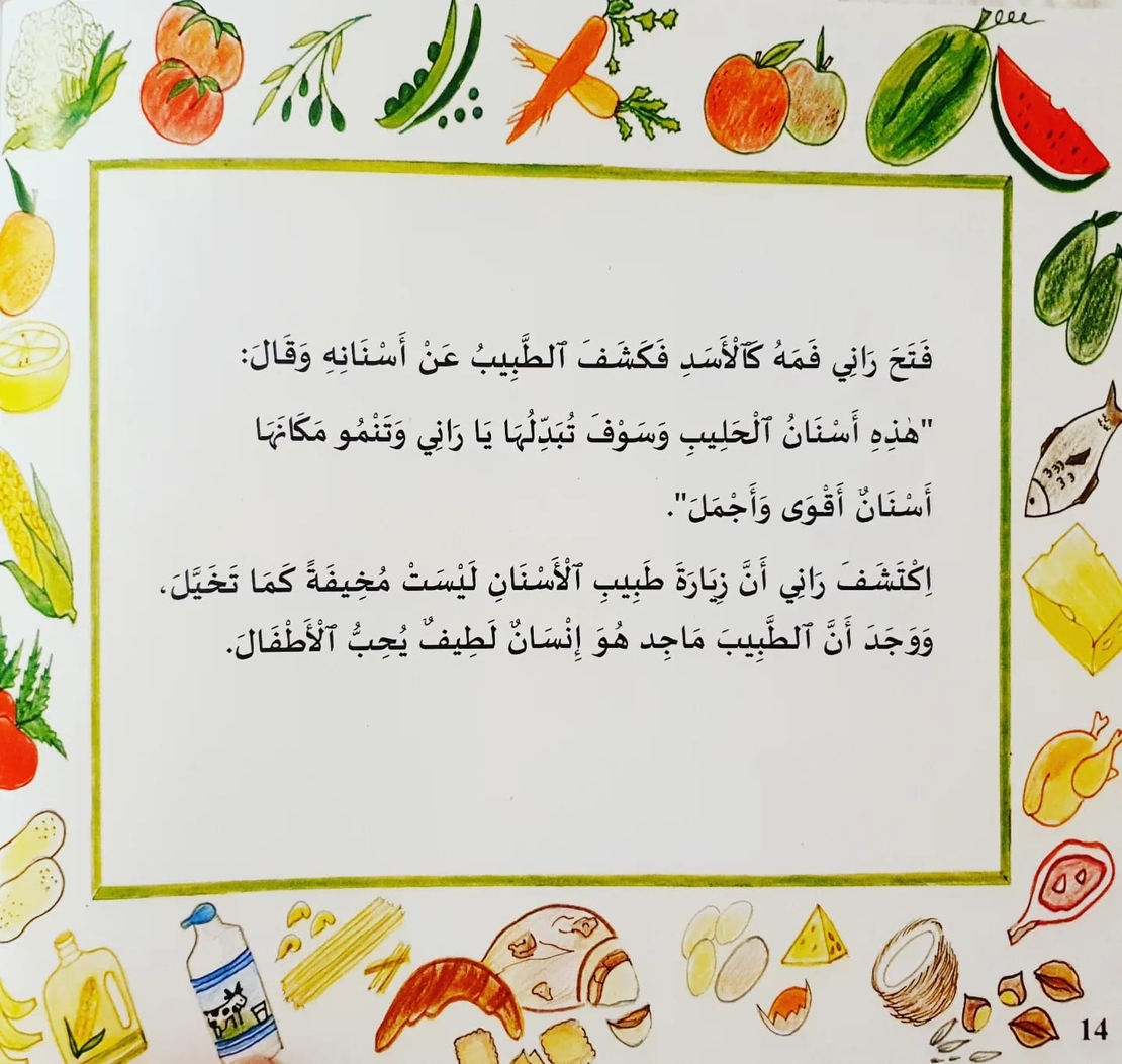 عند طبيب الأسنان