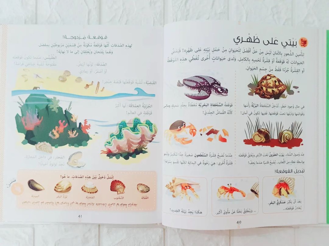 موسوعة لاروس للحيوانات
