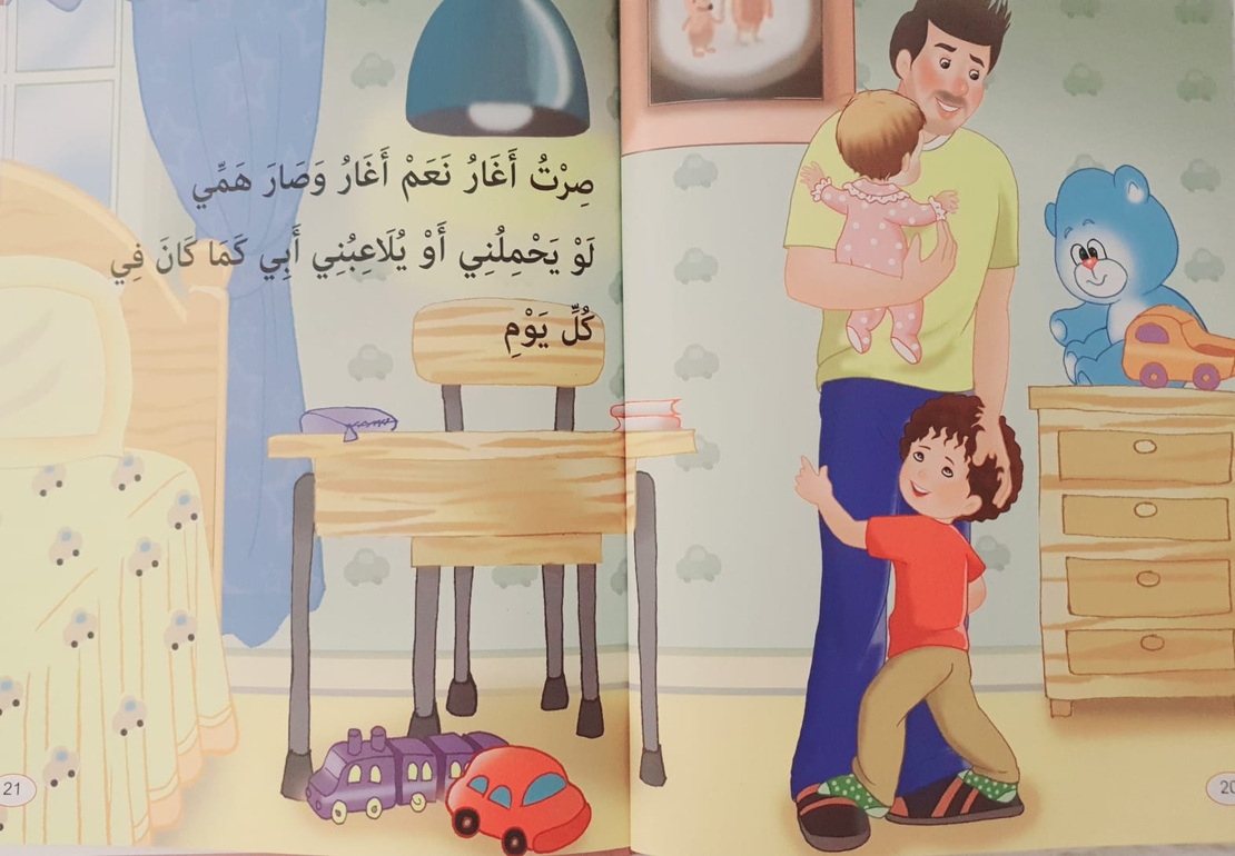 أختي دنى