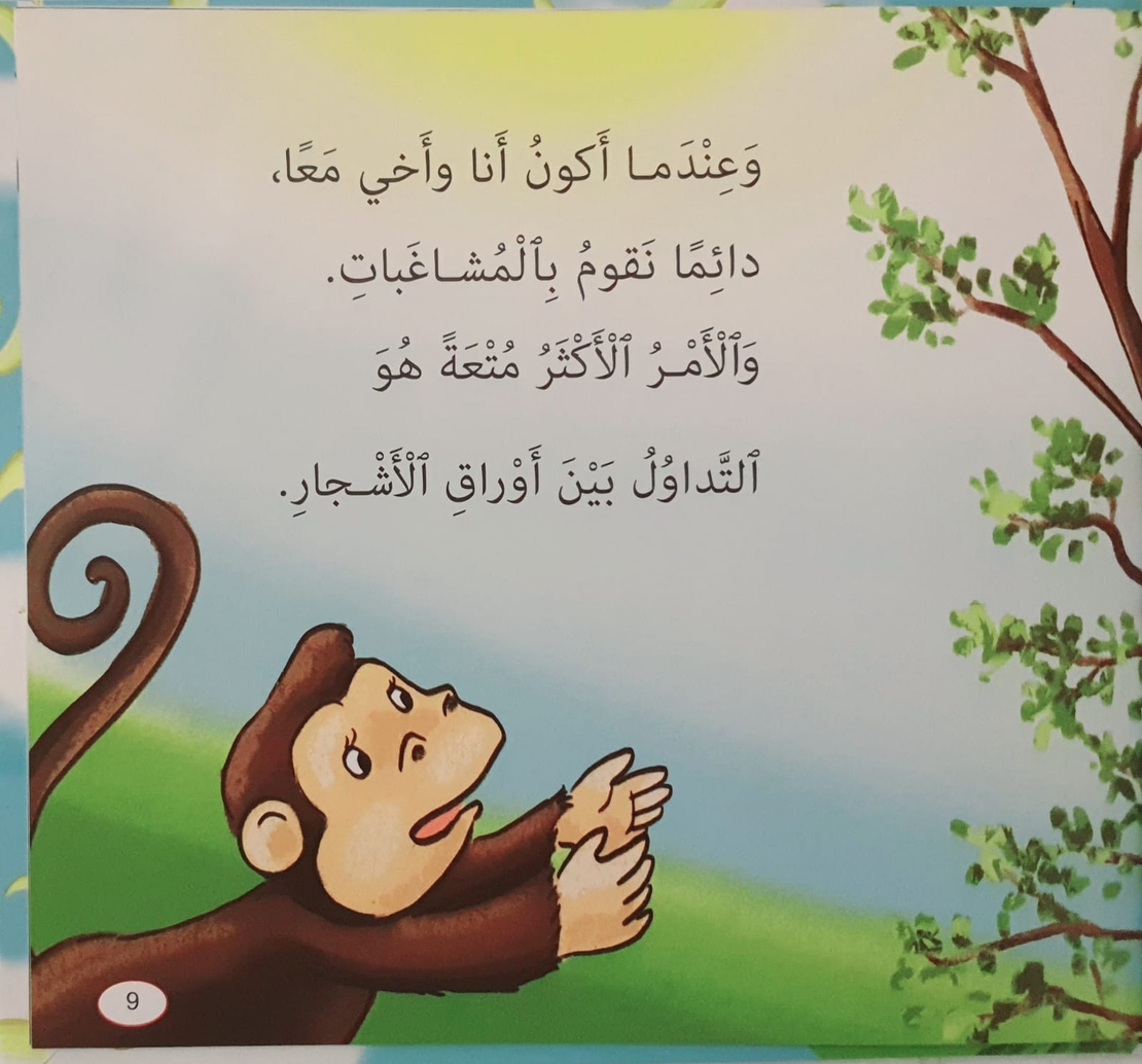 أنا وعائلتي