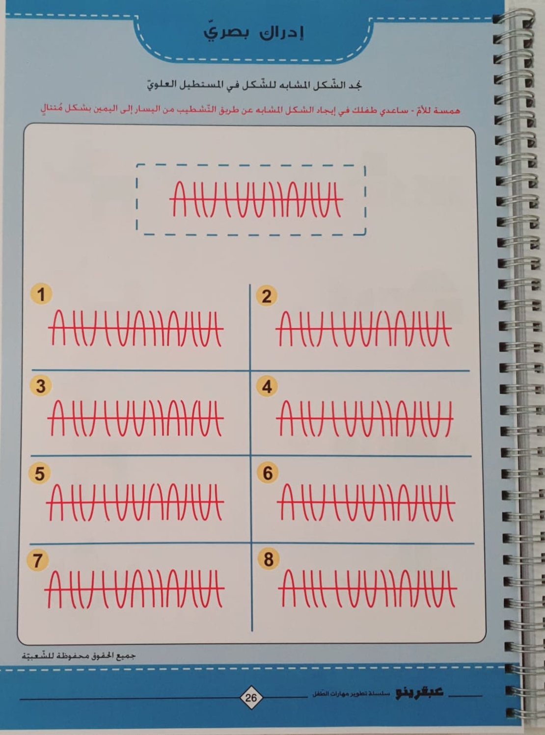 عبقرينو بالبستان الجزء الاول