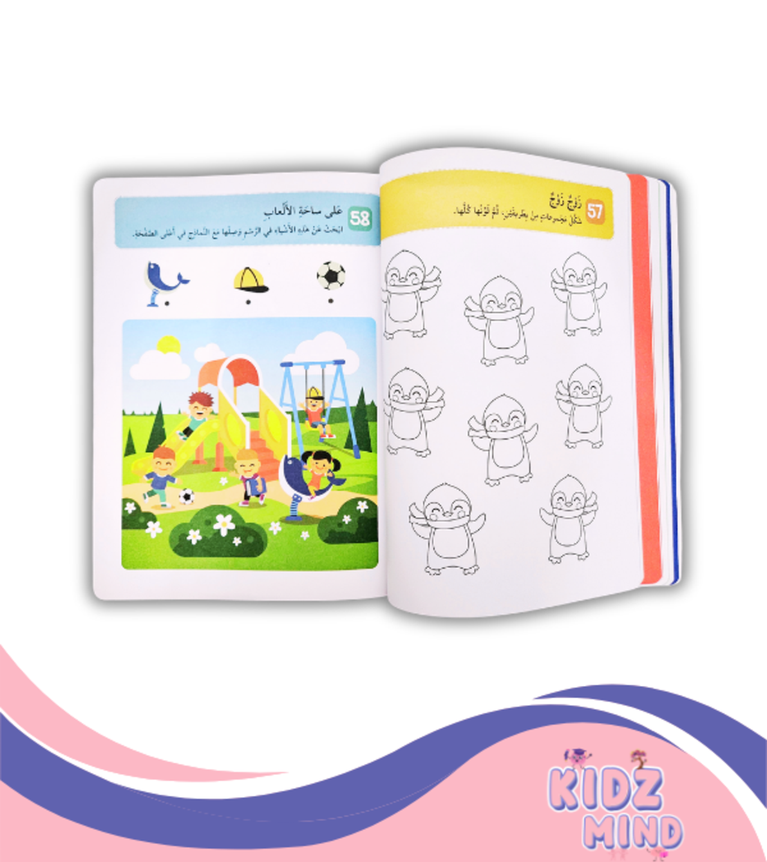 الغاز وتسالي +2