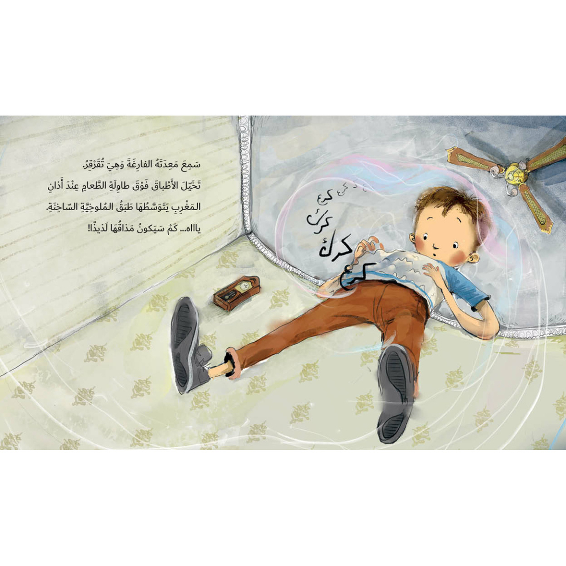 عدنان وطبق رمضان