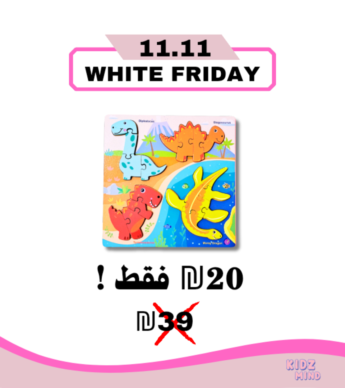 بازل الديناصورات