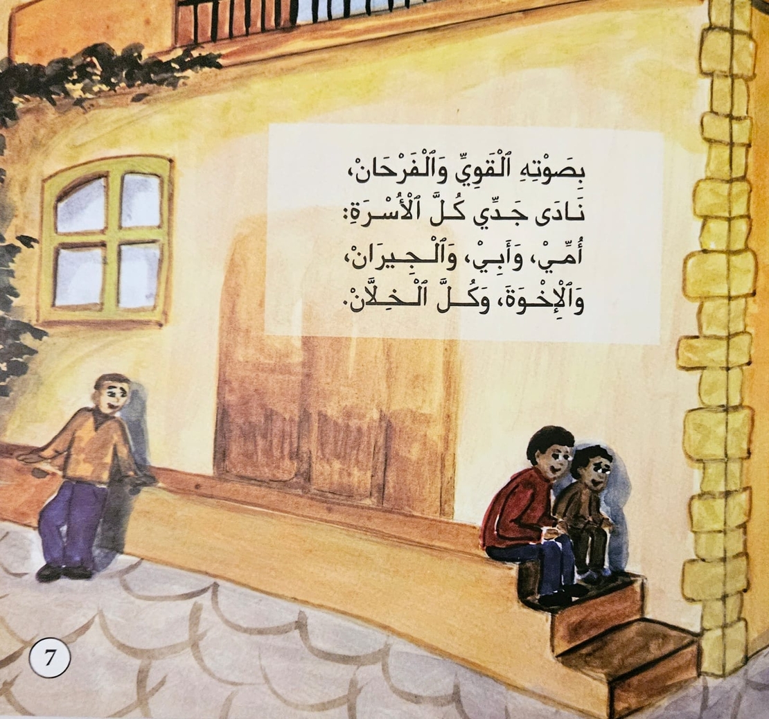جدي خلدون وشجرة الزيتون