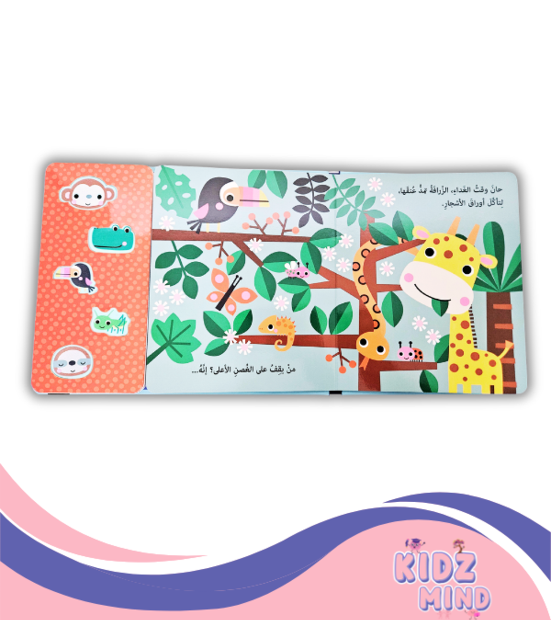 من في الأدغال - كتاب صوتي