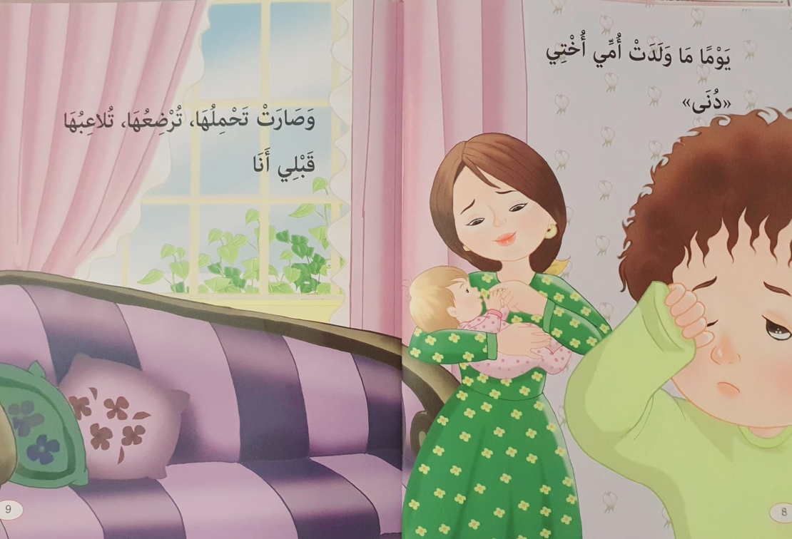 أختي دنى