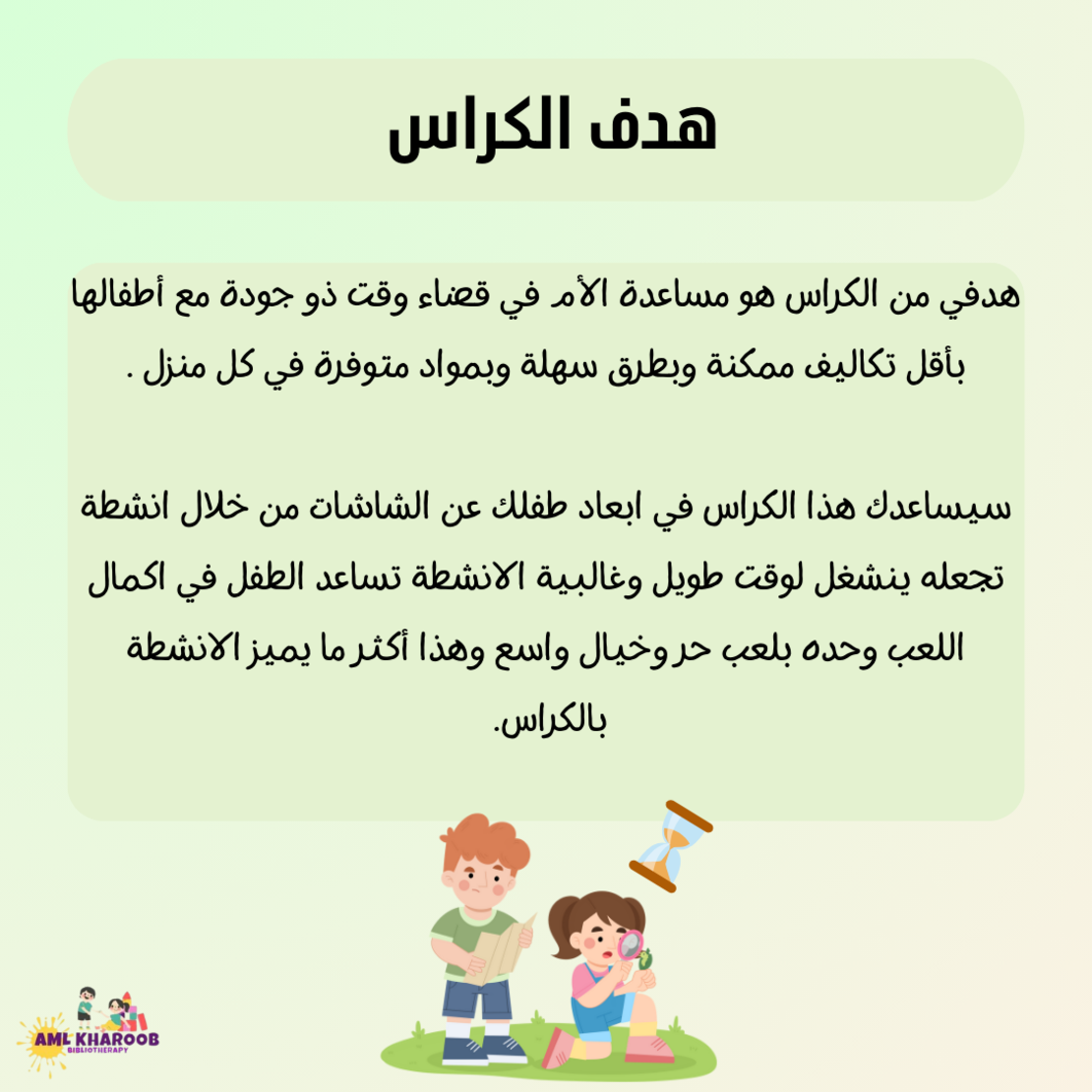 كراس انشطة عطلة الخريف