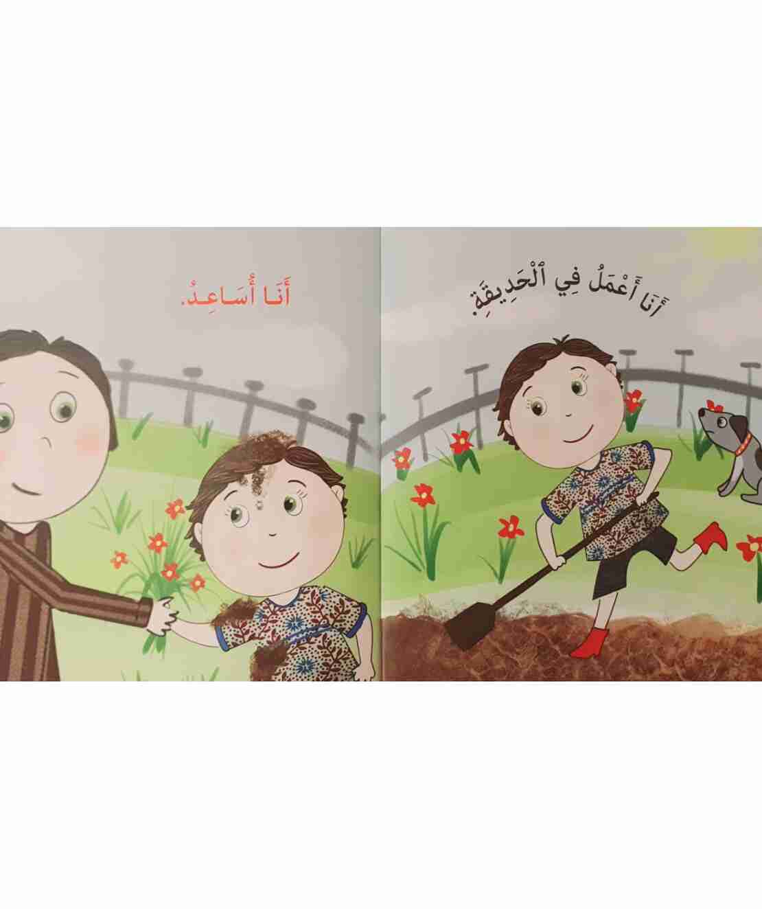 أنا أساعد -سلسلة أنا