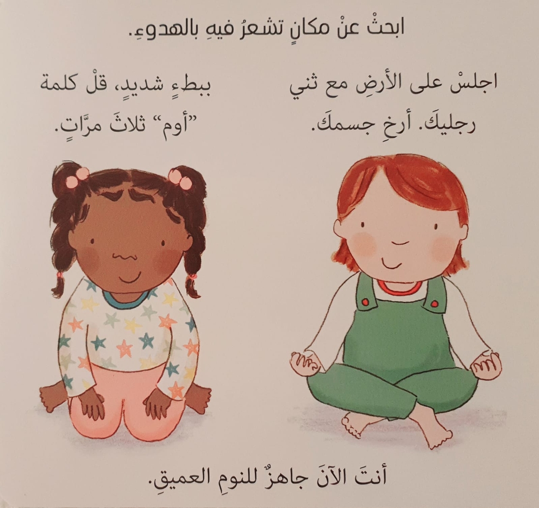 أنا هادئ