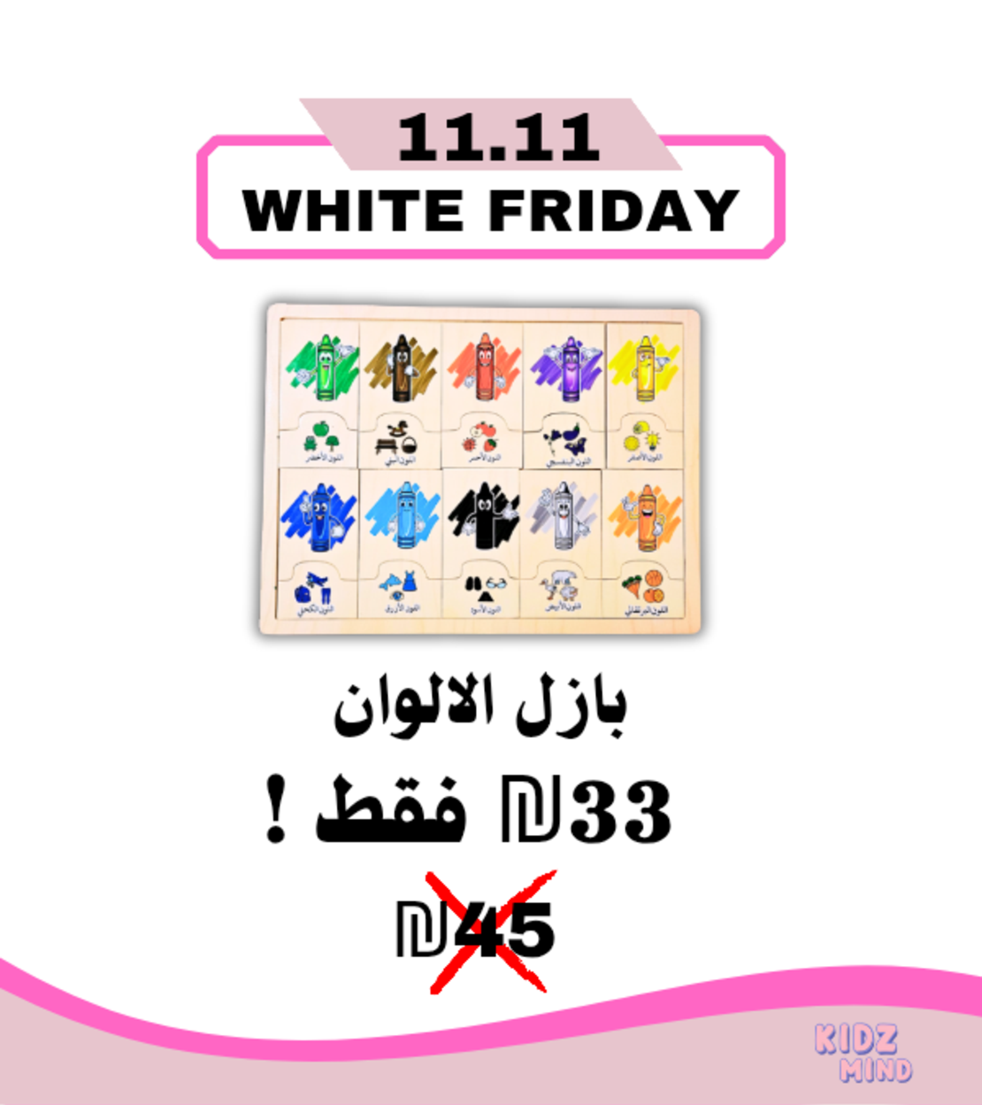 بازل تعليم الألوان