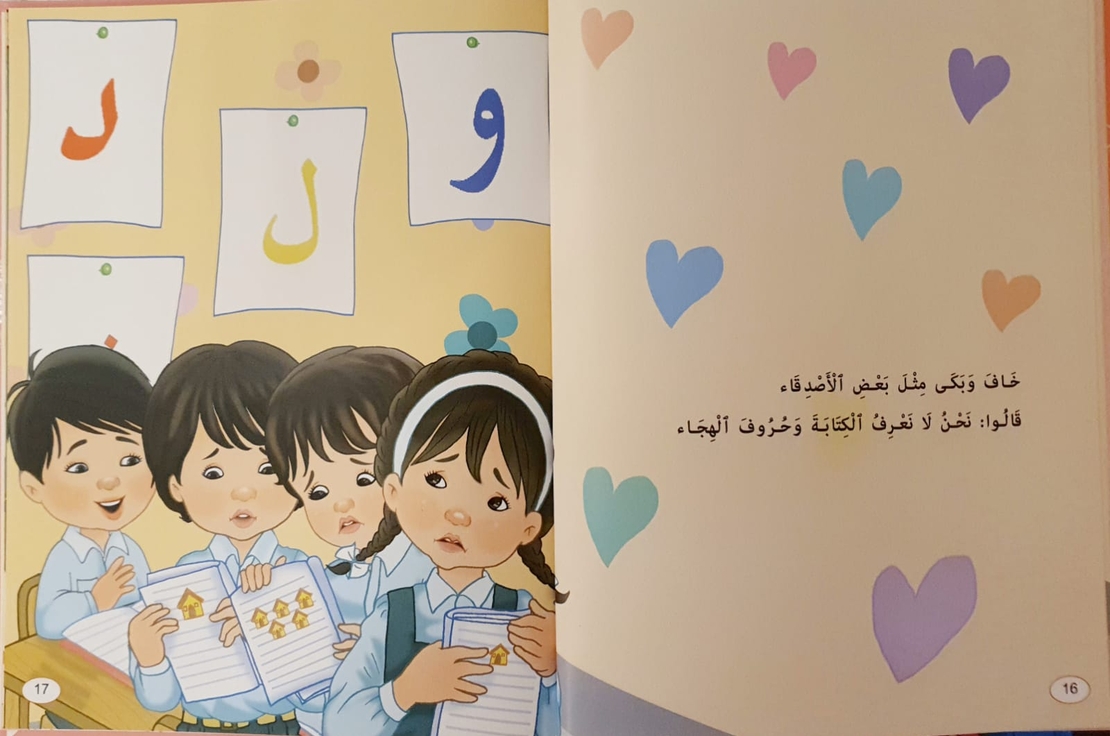 درسي الأول