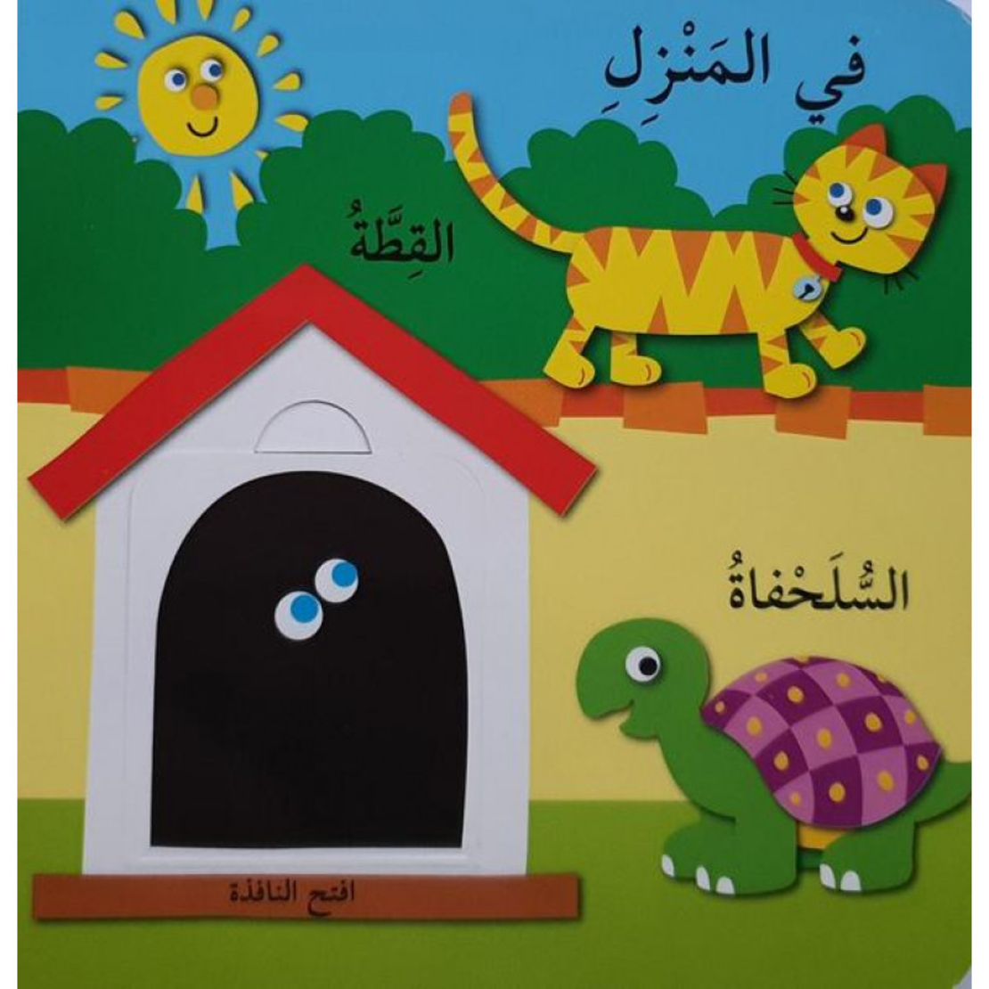 العب واكتشف الحيوانات