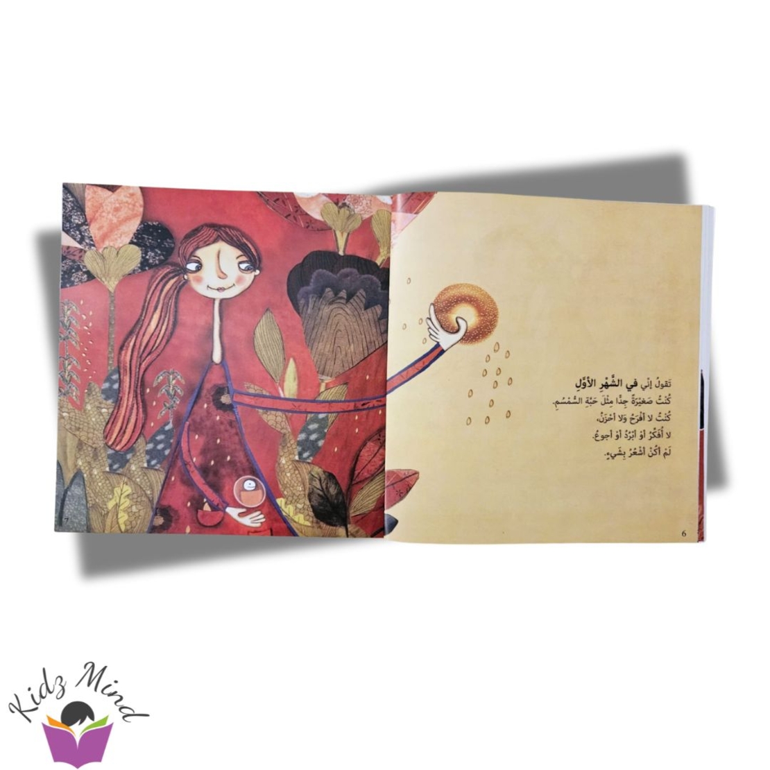 سمسم في بطن ماما