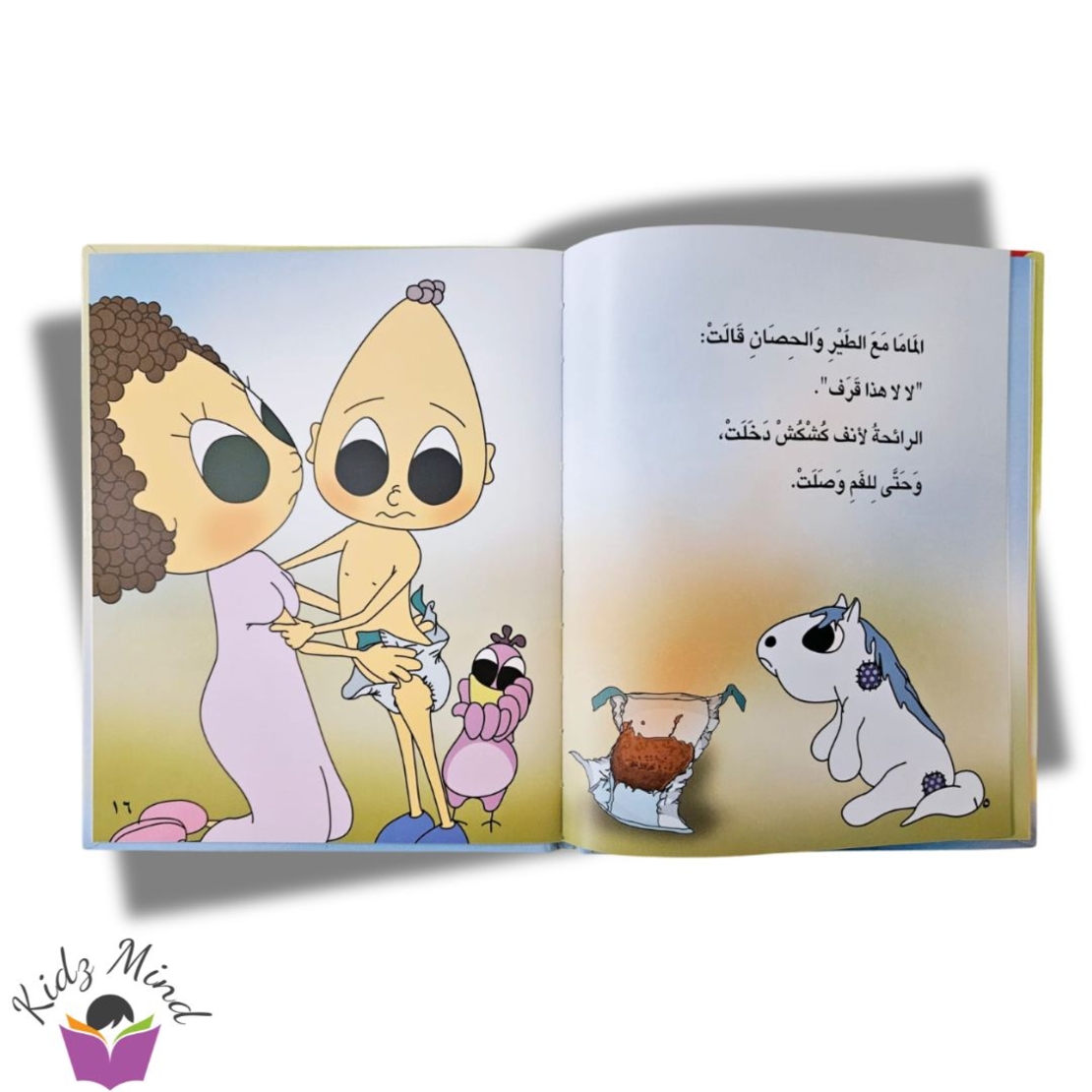كشكش بلا حفاظات