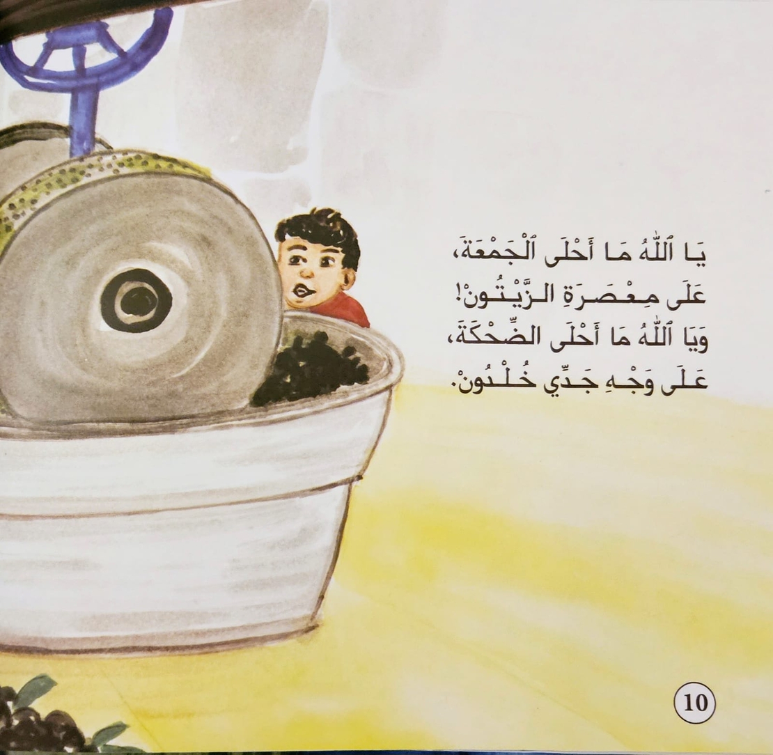 جدي خلدون وشجرة الزيتون