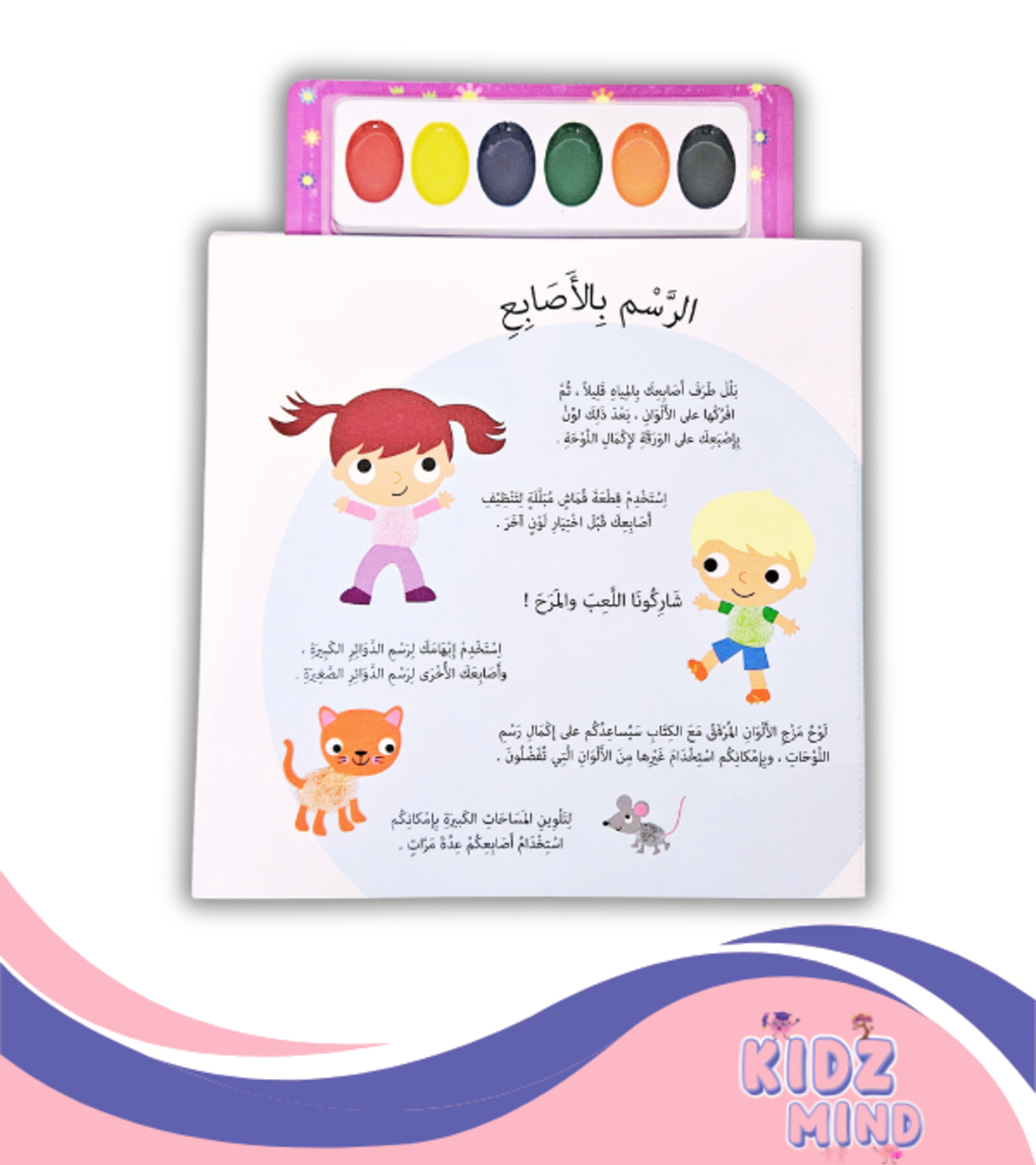 الرسم بالصابع +3