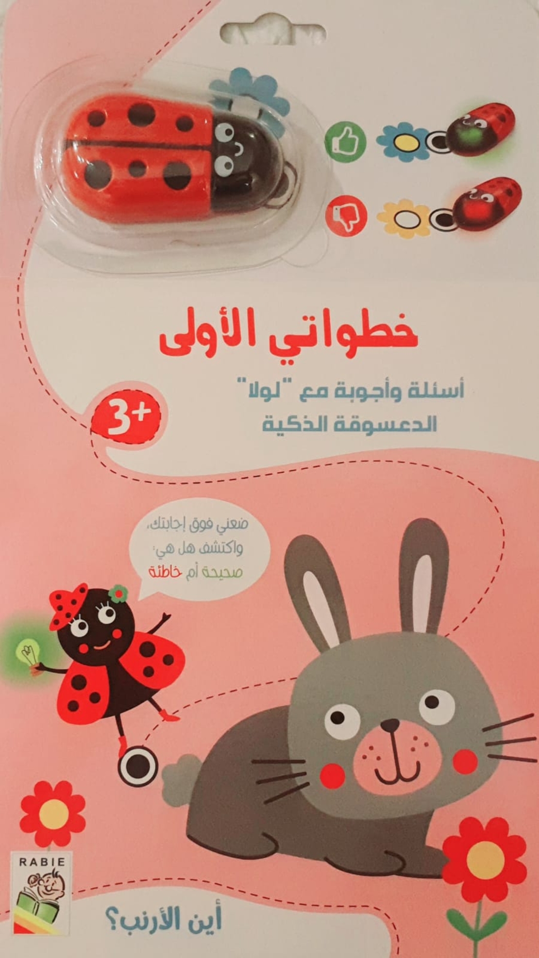 أسئلة وأجوبة مع 