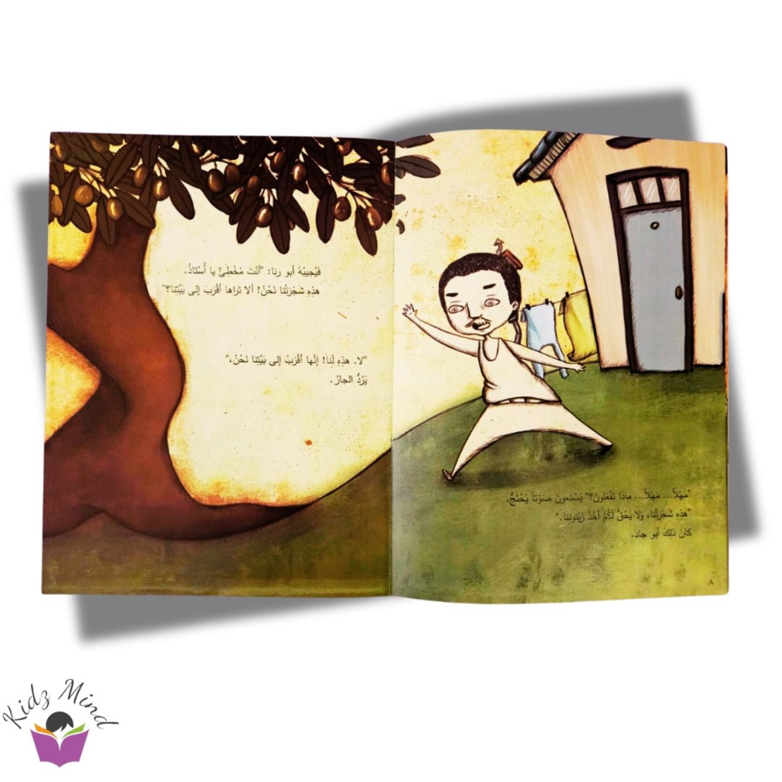 لمن الزيتون ؟