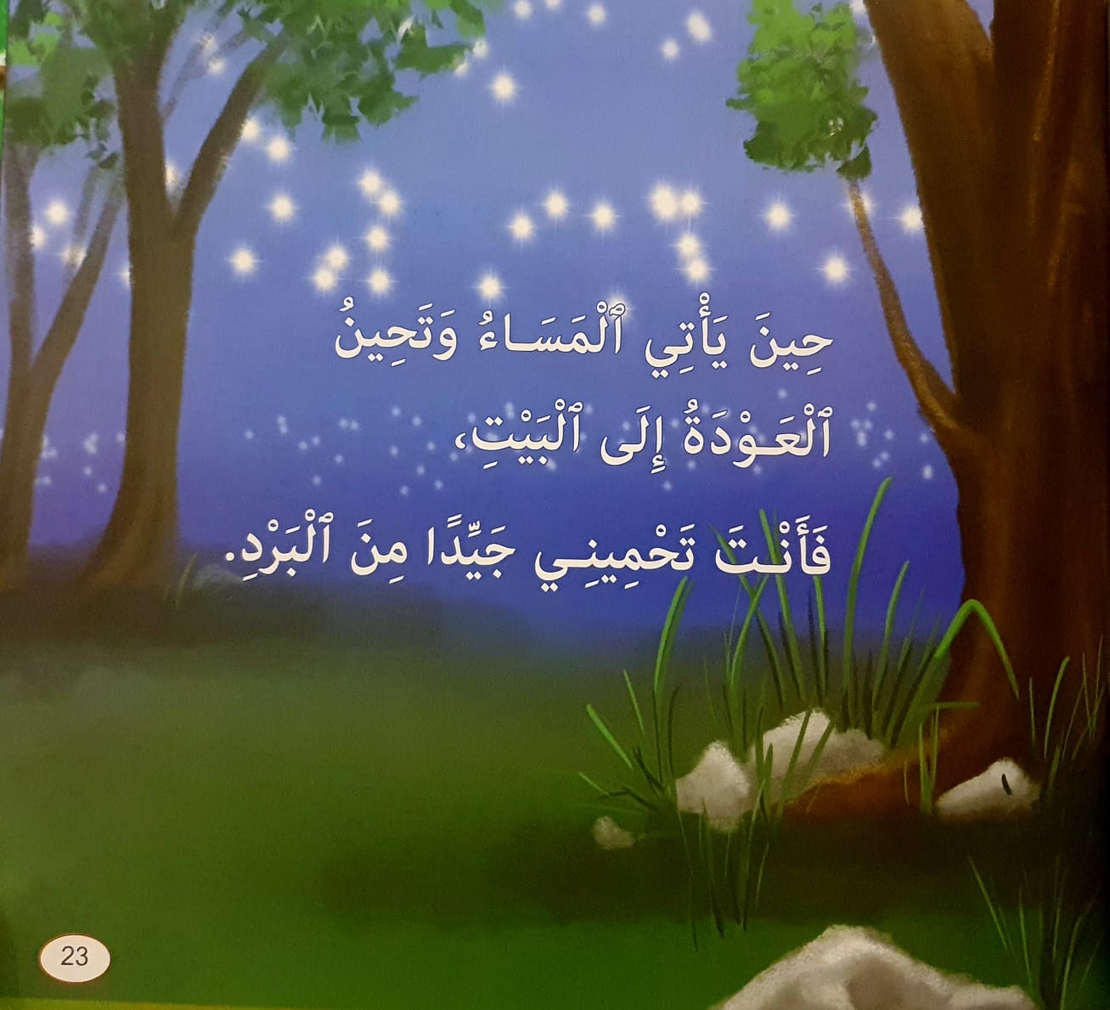 أحبك يا بابا