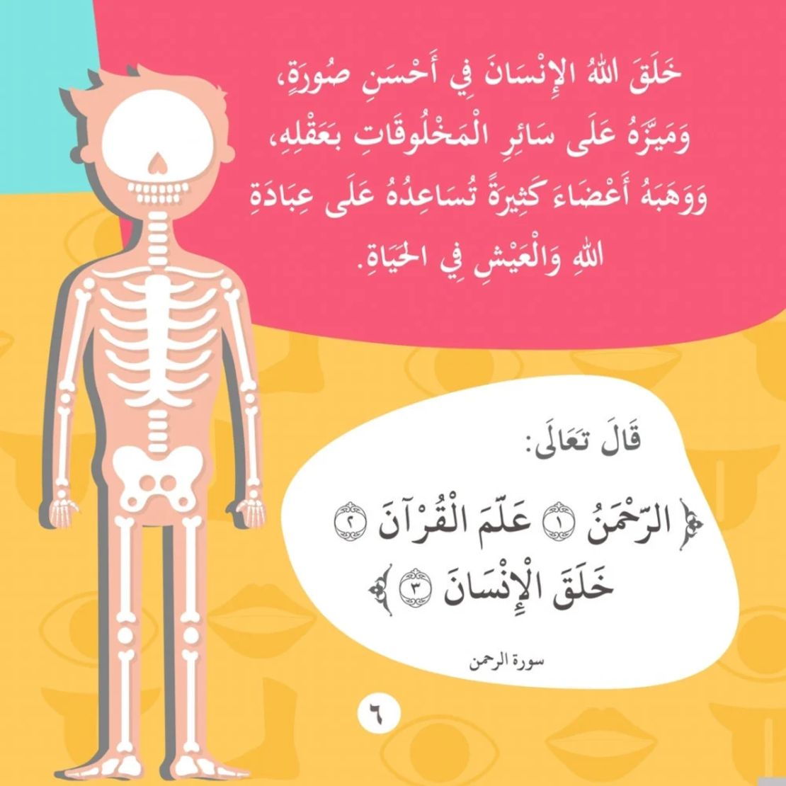 خلق فأبدع
