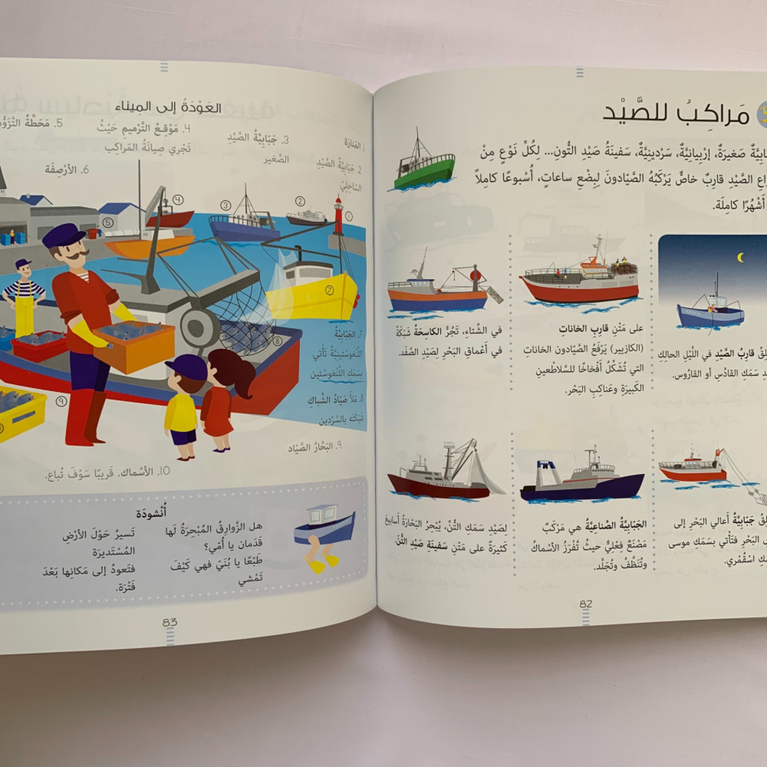 لاروس لوسائل النقل