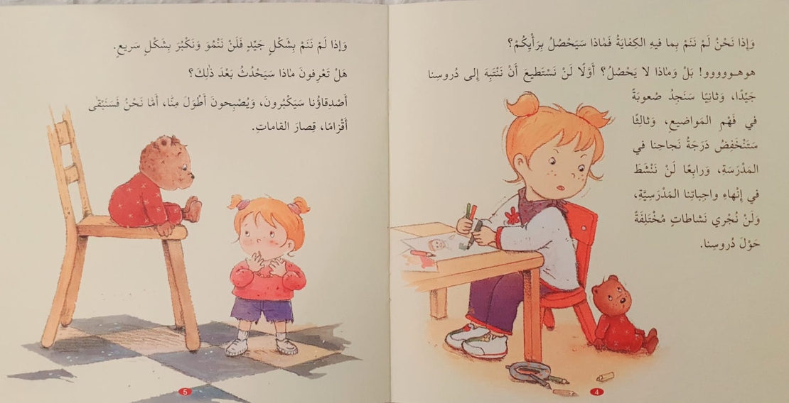 كاميليا تنمو وتكبر