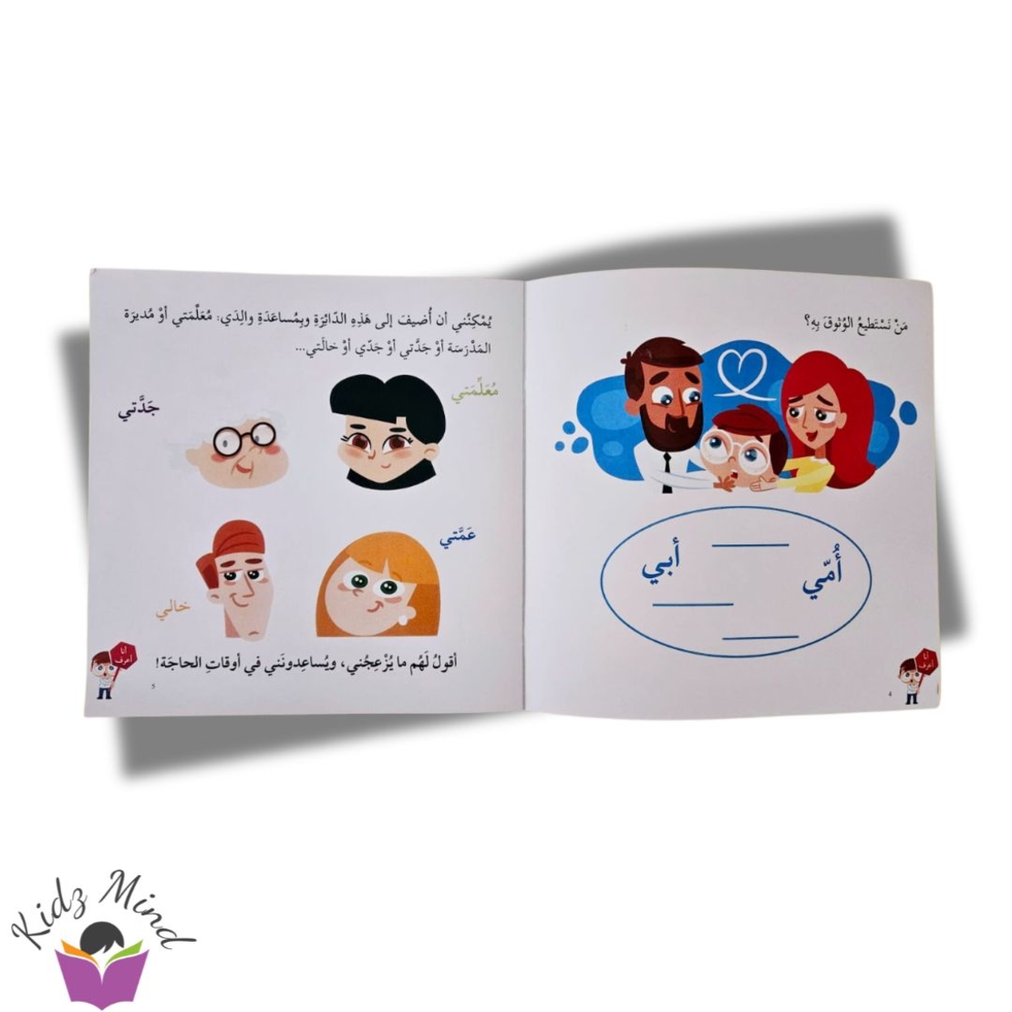 كيف أحمي نفسي ؟