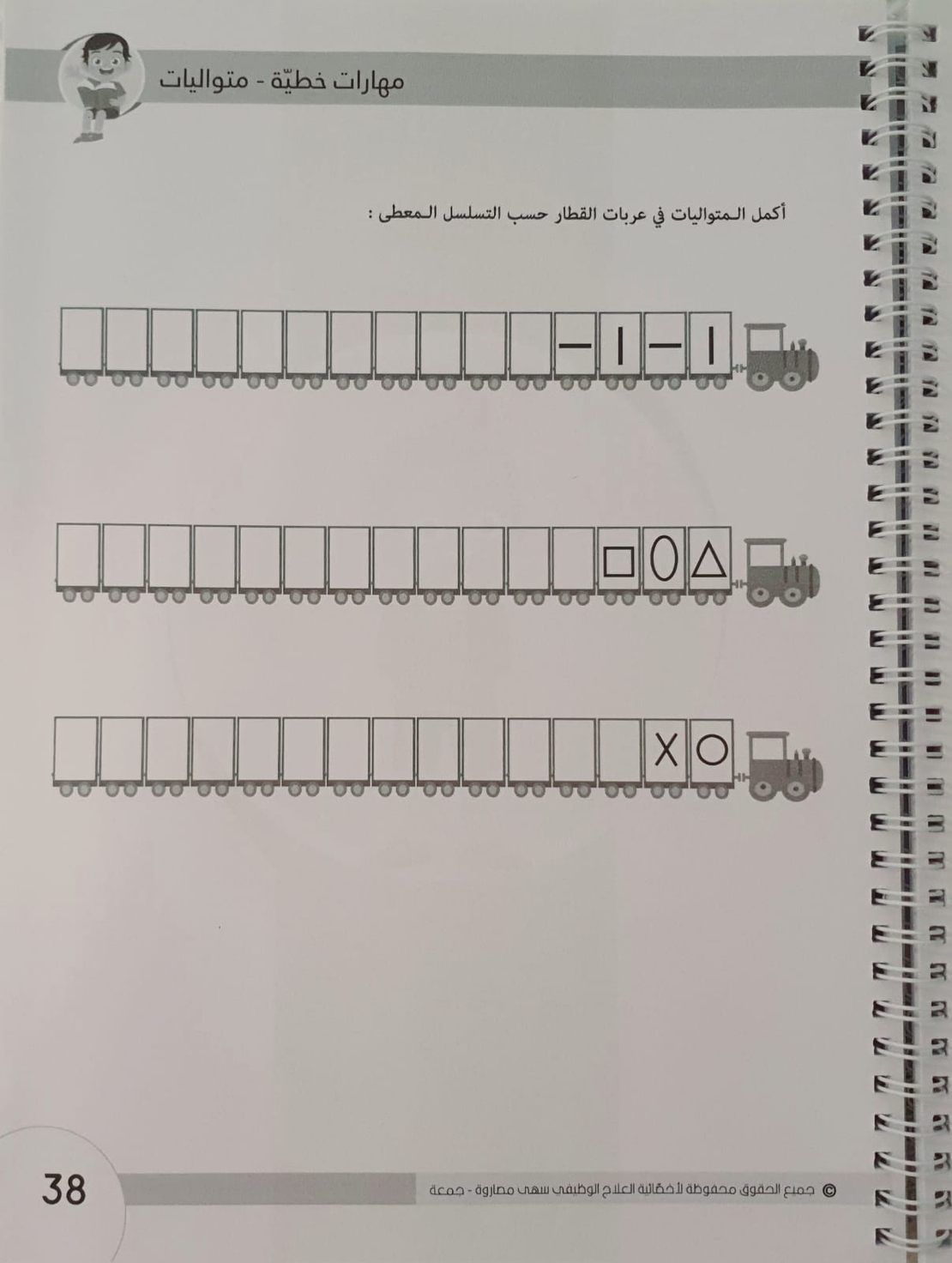 رفيقي الاول نحو الصف الاول الجزء الاول