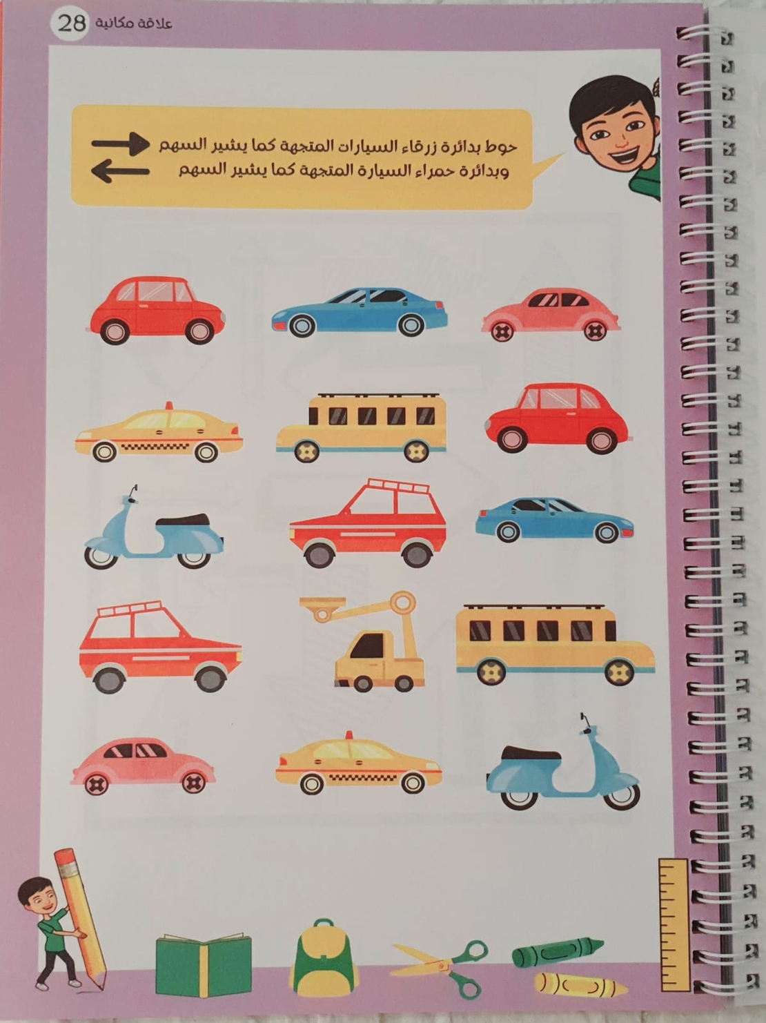 أطور مهارتي مع ادم