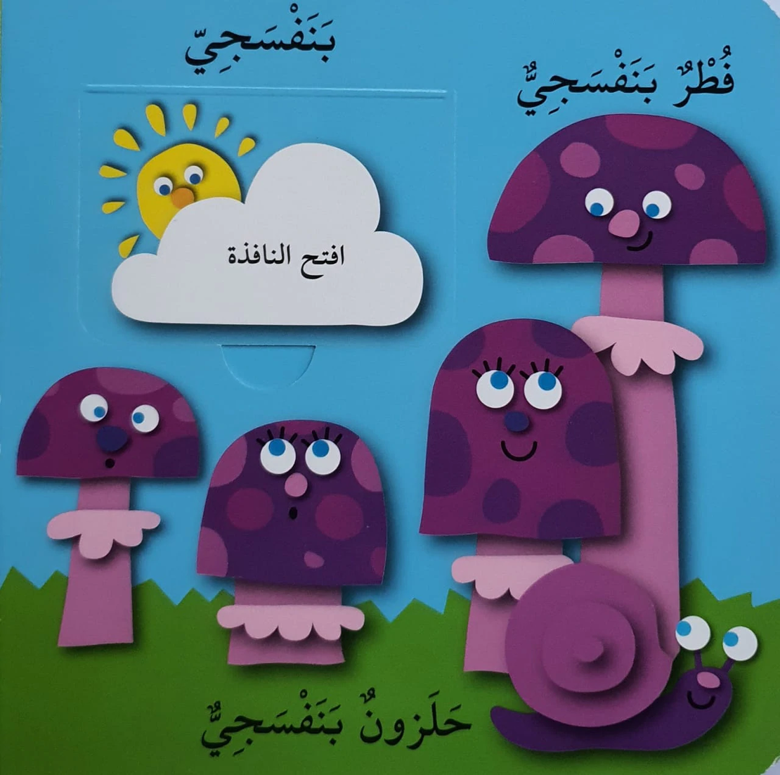 العب واكتشف الالوان