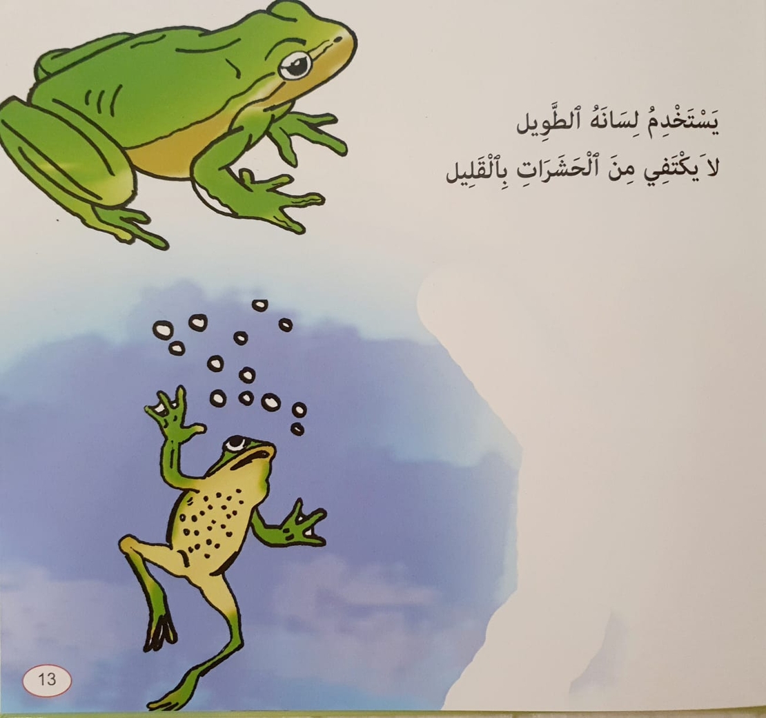 الزواحف والأسماك