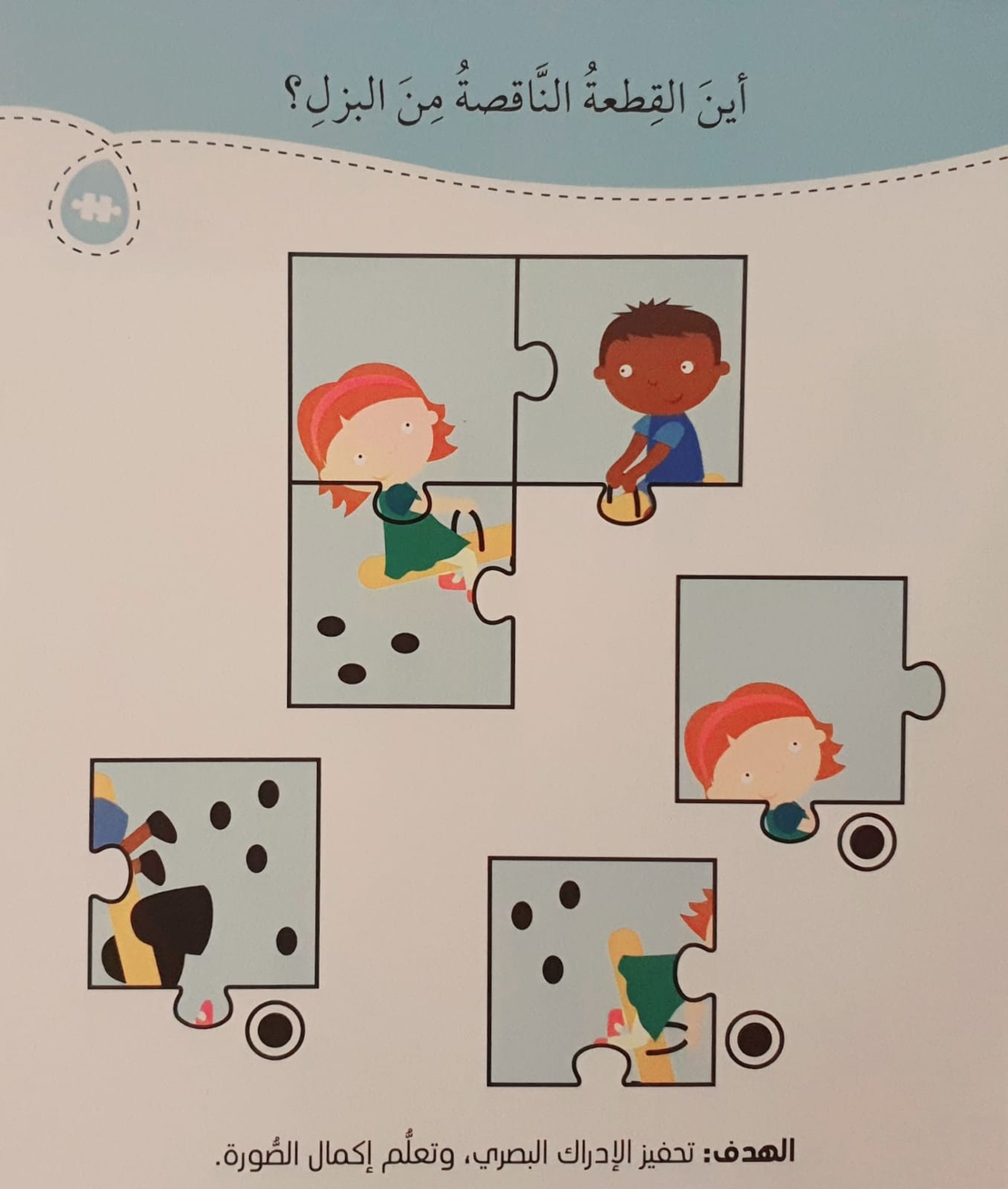 أسئلة وأجوبة مع 