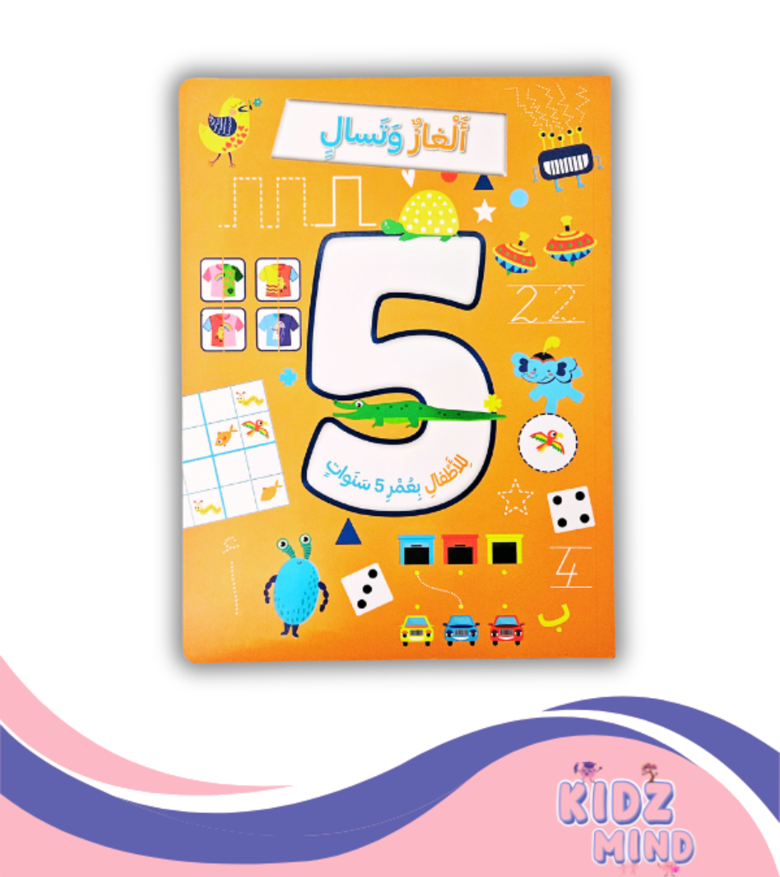 ألغاز وتسال +5