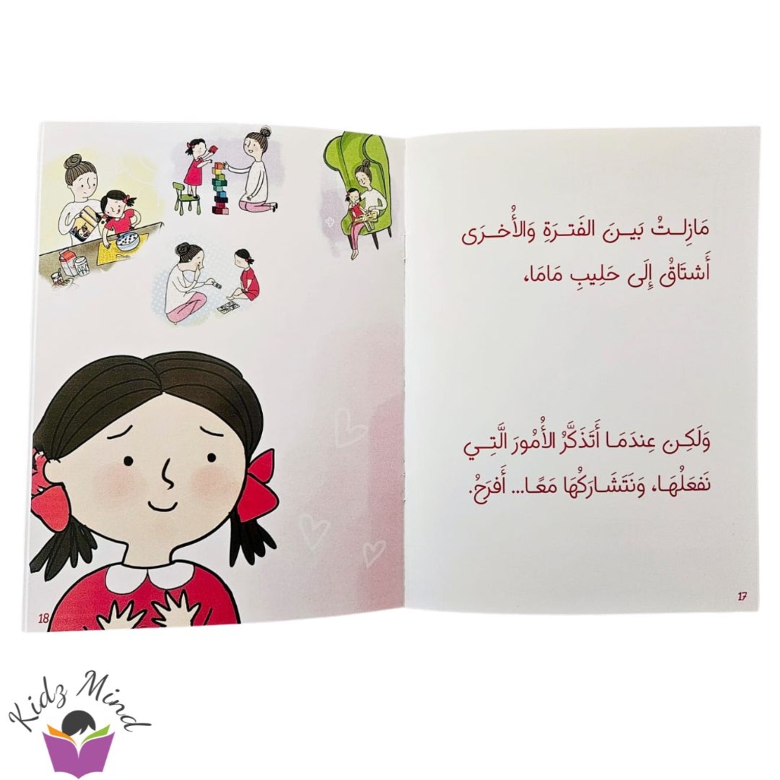 فطام سارة - فطام الرضاعة الطبيعية