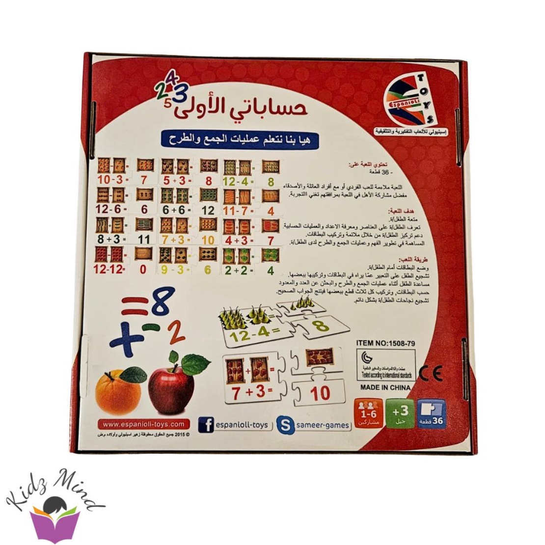 حساباتي الأولى - عمليات الجمع والطرح