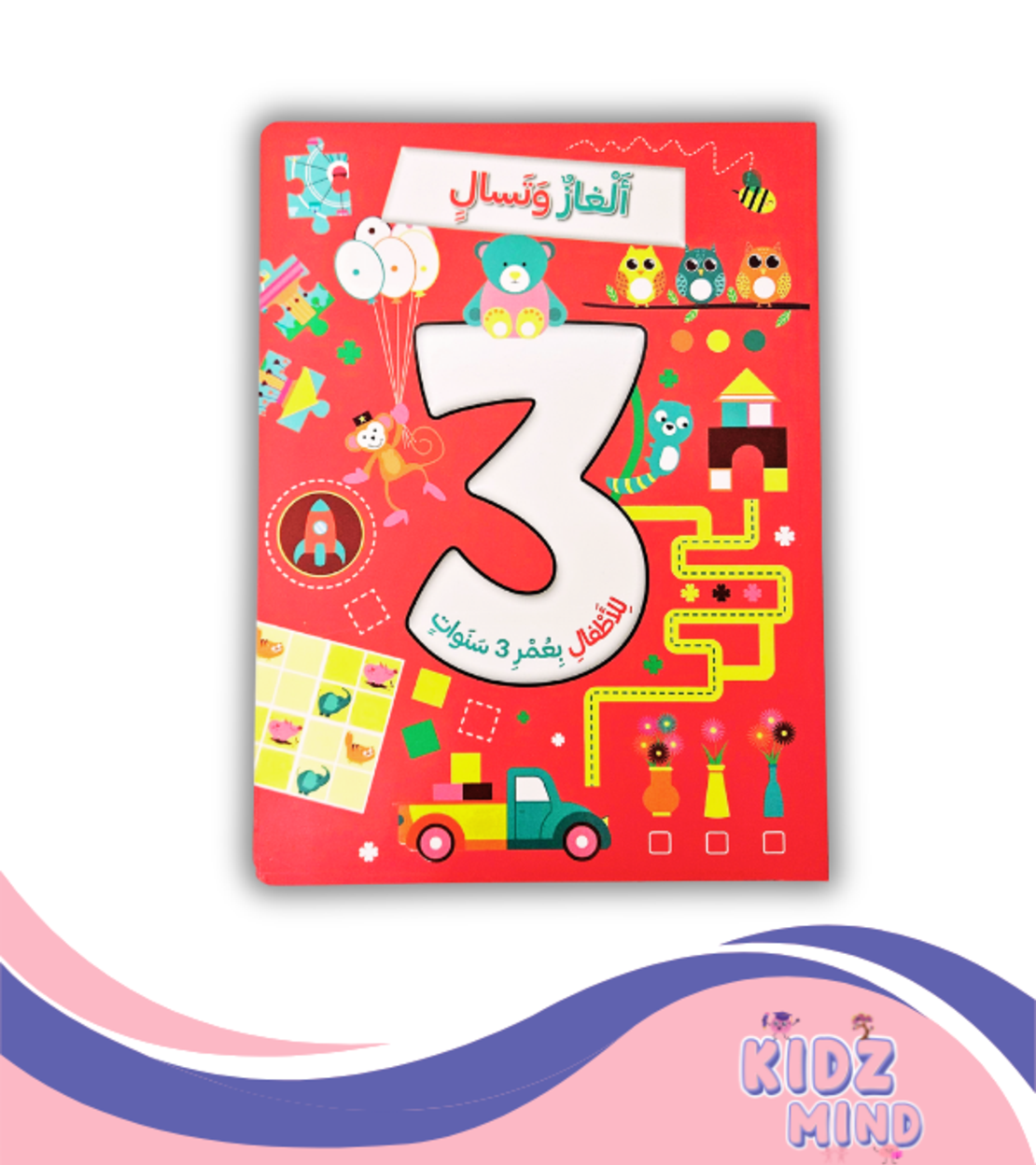 ألغاز وتسالي +3