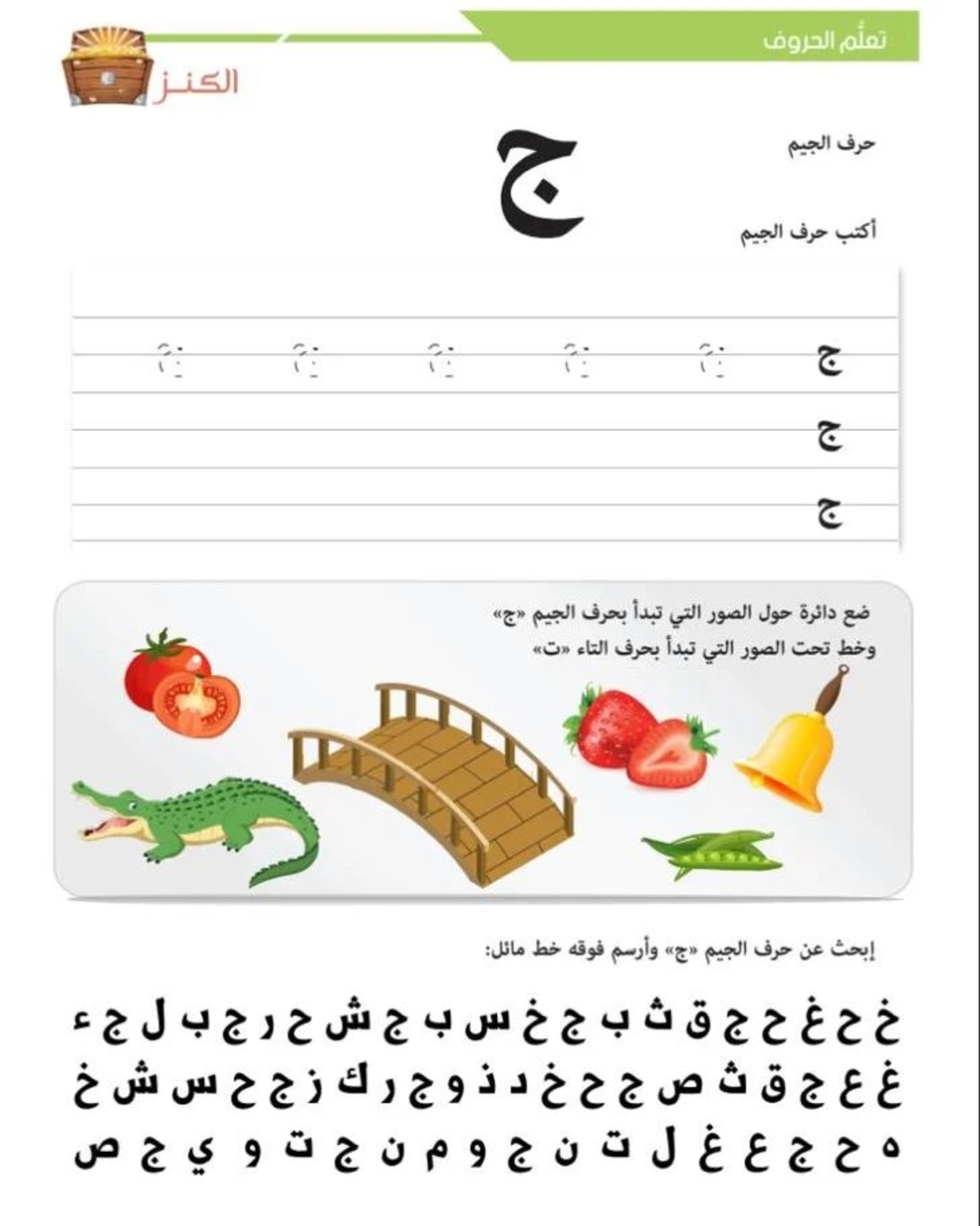 الكنز