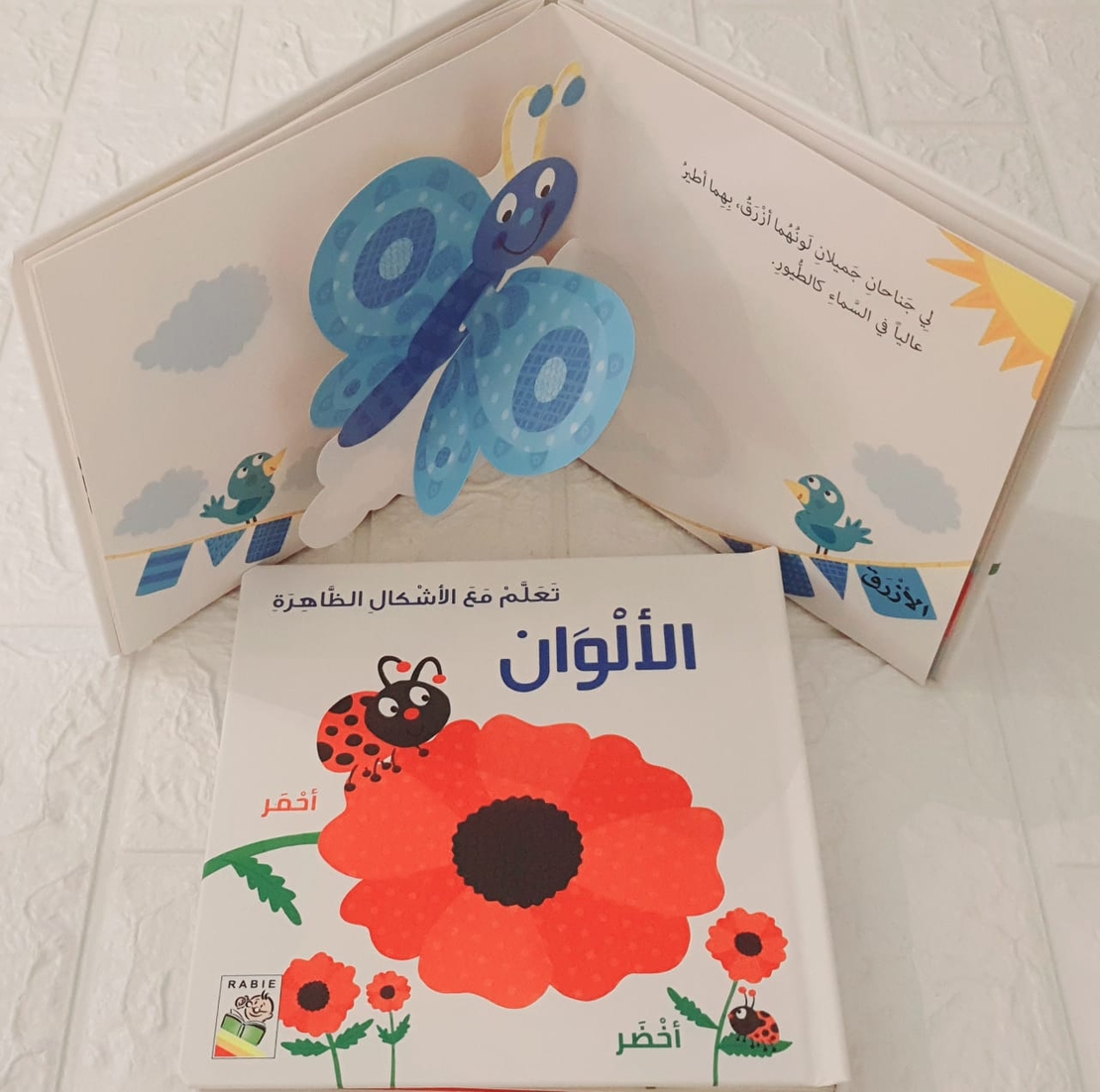 تعلم مع الأشكال الظاهرة - الألوان
