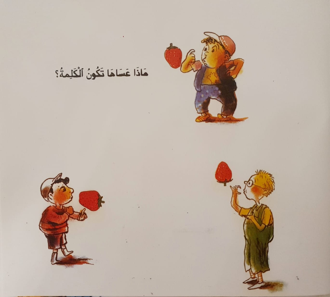 الاسد الذي احب التوت
