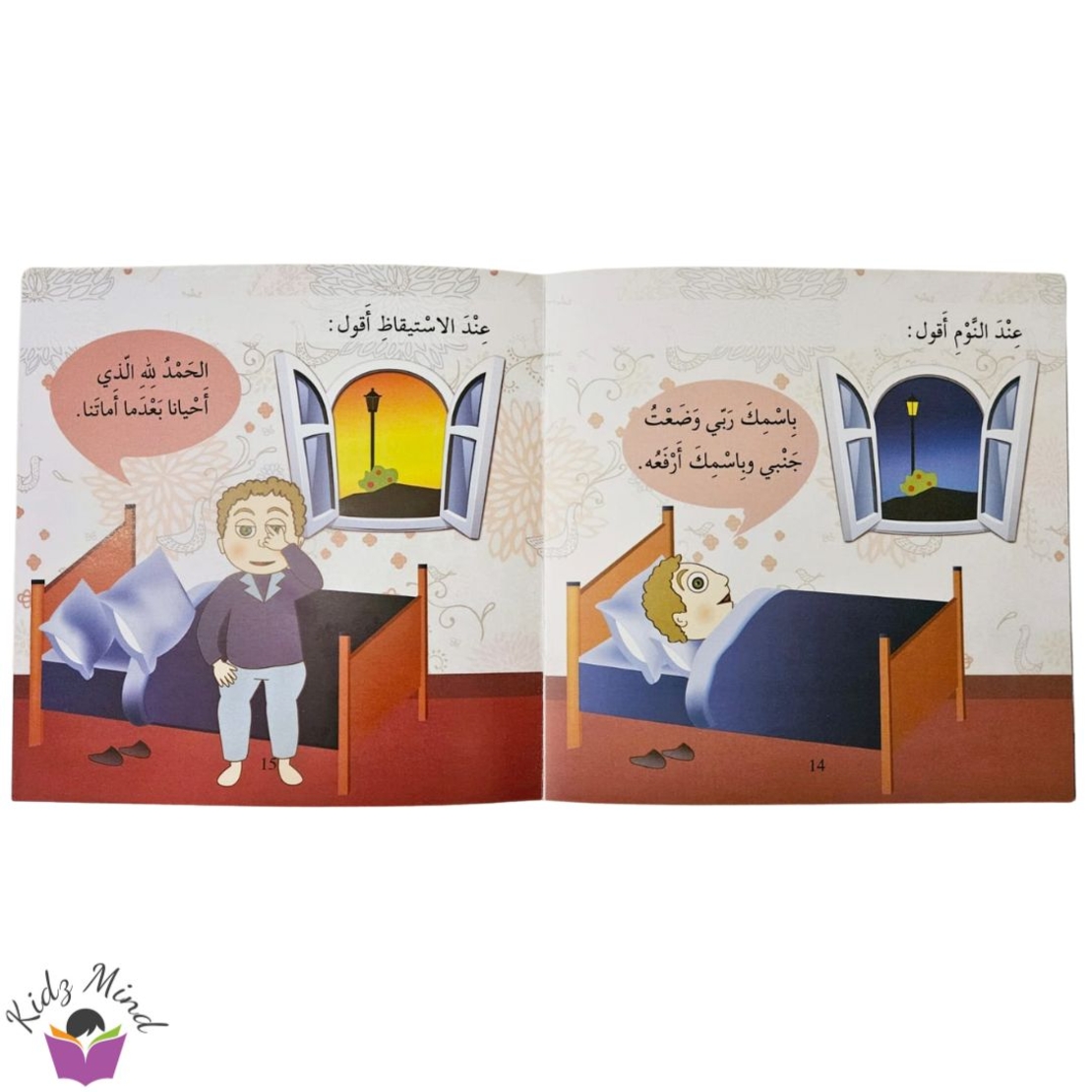 ماذا أقول ؟