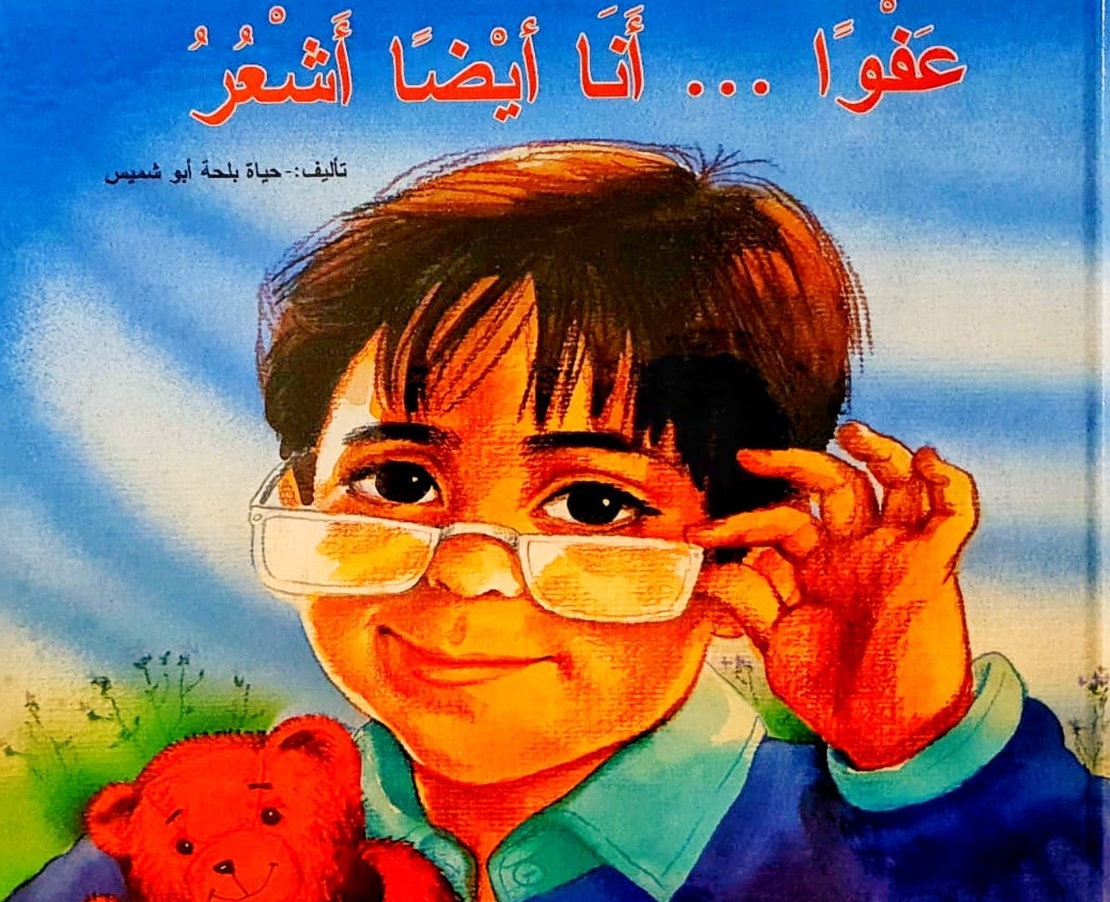عفوا... انا ايضا اشعر