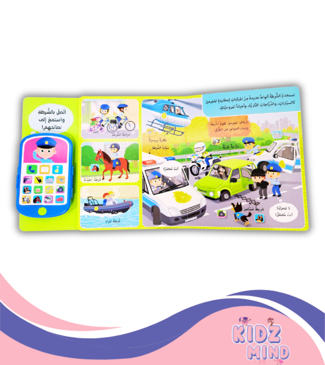 بطل اليوم-شرطي