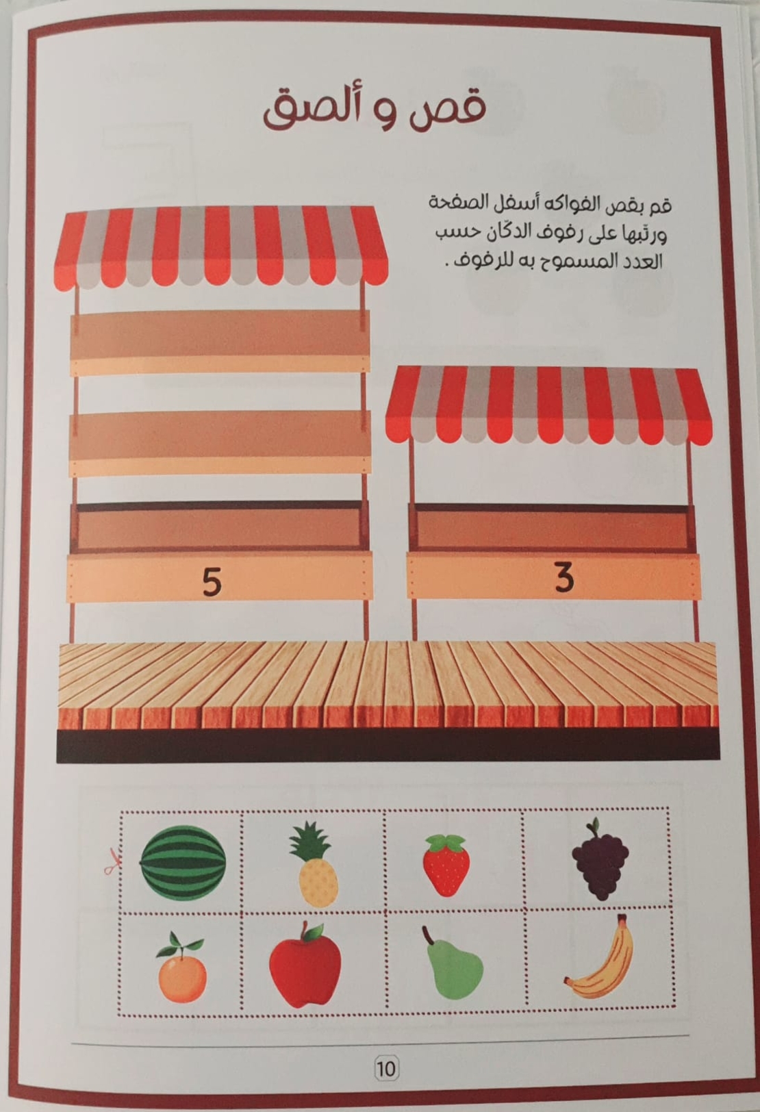 هيا نتعلم الأرقام