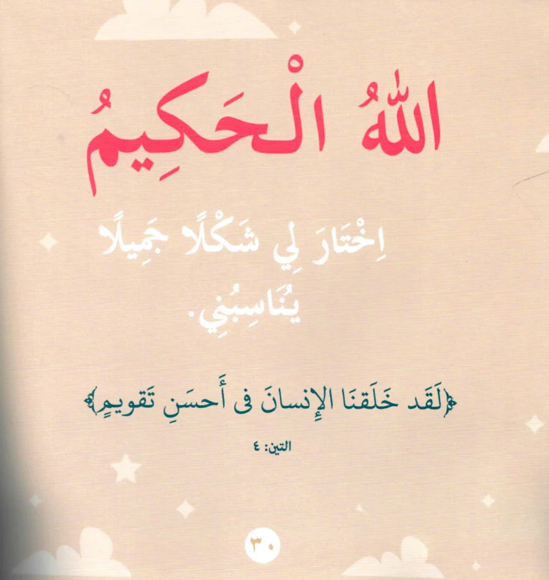 أحكم الحاكمين