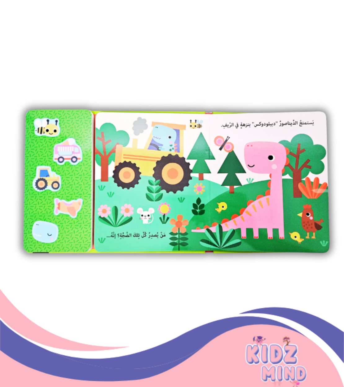 من مع الديناصورات؟ كتاب صوتي