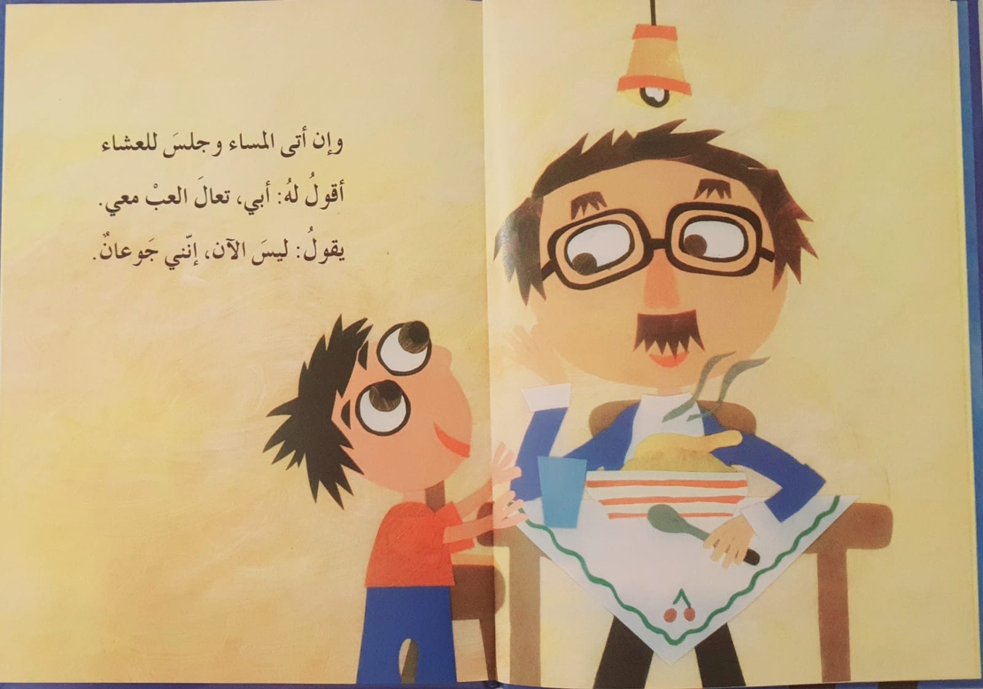 تعال العب معي