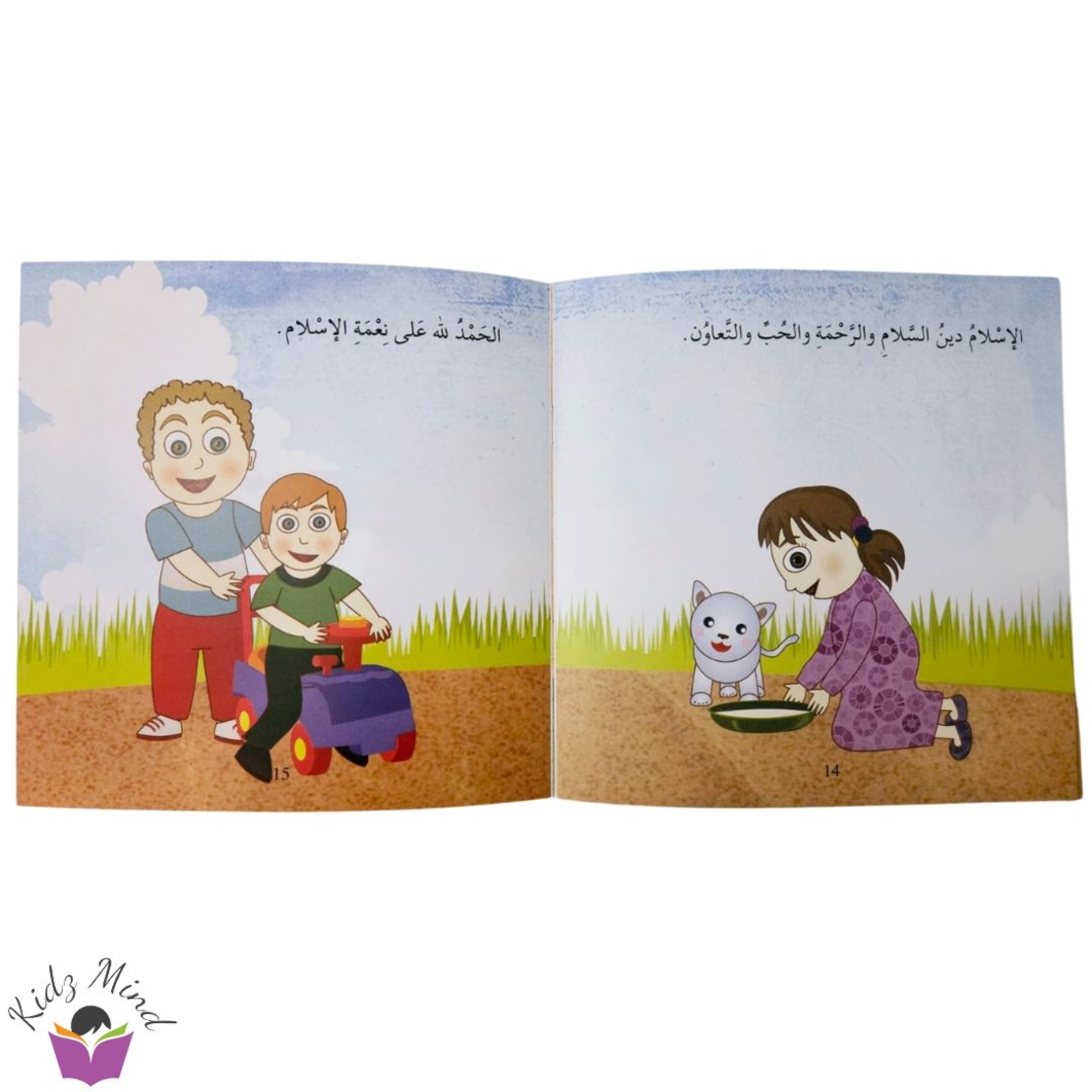 ما هو الاسلام ؟