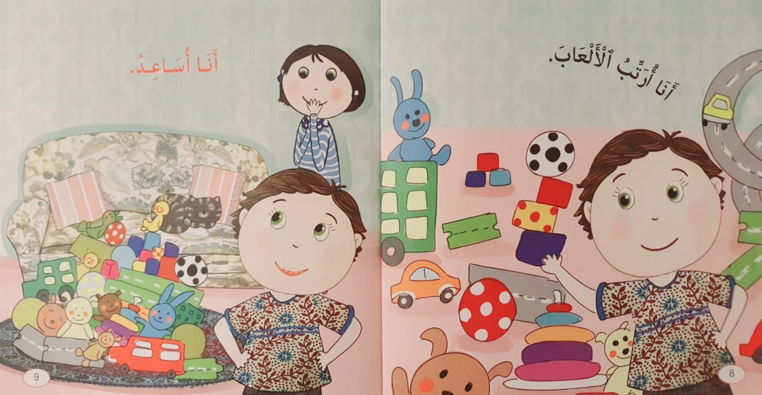 أنا أساعد -سلسلة أنا